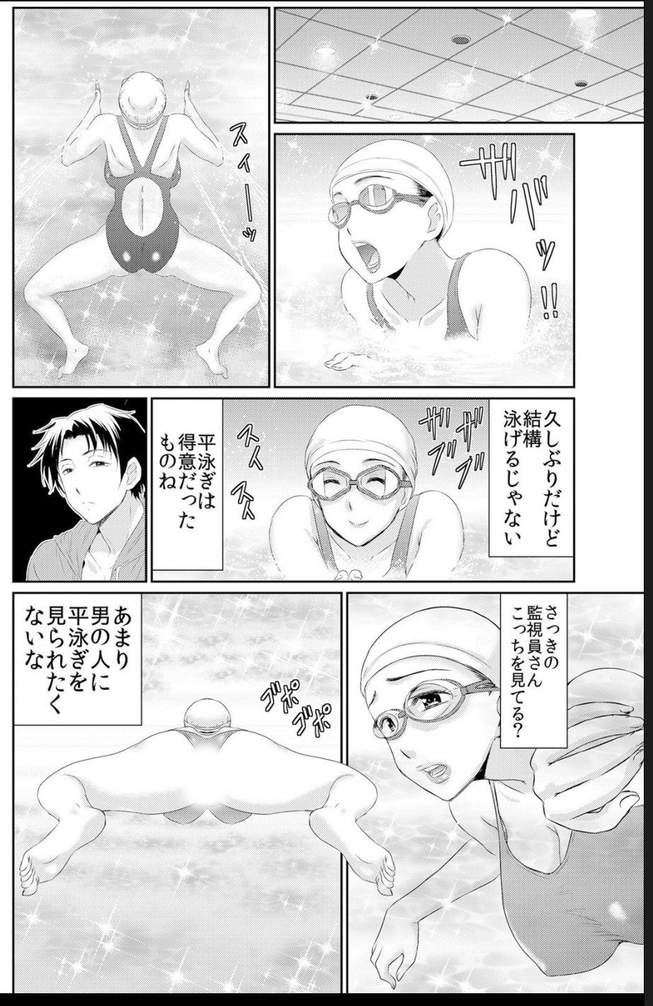 熟妻～濡れたアソコは激しくイキ喘ぐ。 page 6 full