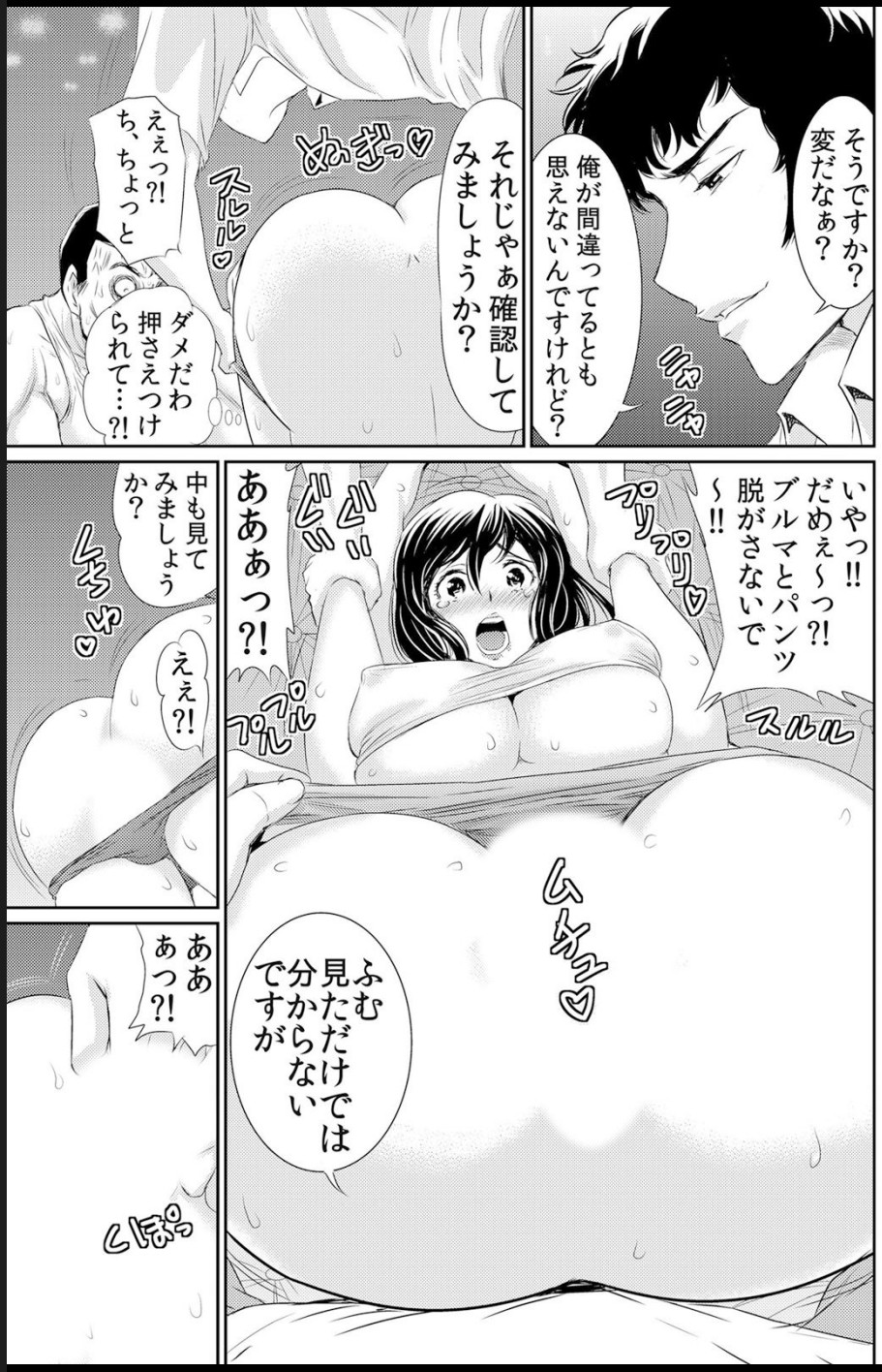 [海野留珈]熟妻～濡れたアソコは激しくイキ喘ぐ。 (1-8話) Hentai - Raw  65
