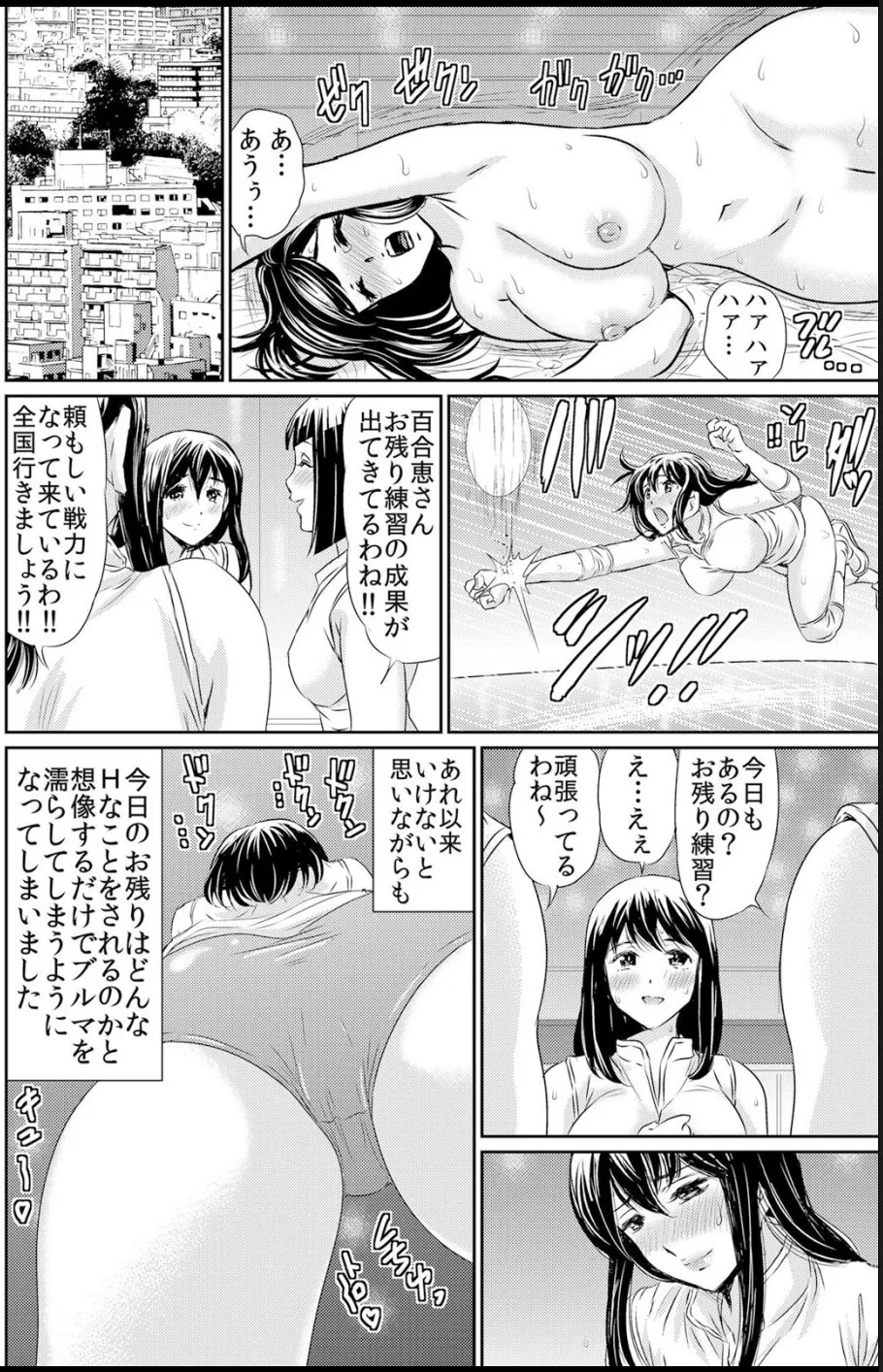 [海野留珈]熟妻～濡れたアソコは激しくイキ喘ぐ。 (1-8話) Hentai - Raw  74