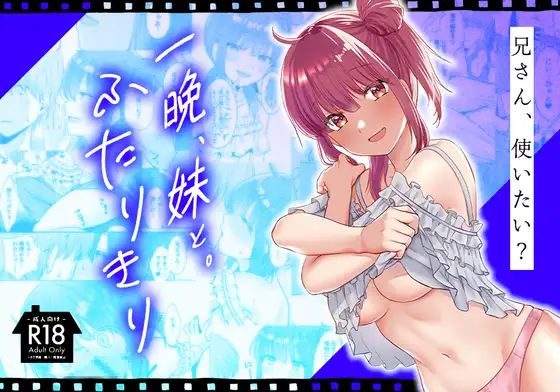 Hitoban, Imouto to. Futarikiri page 1 full