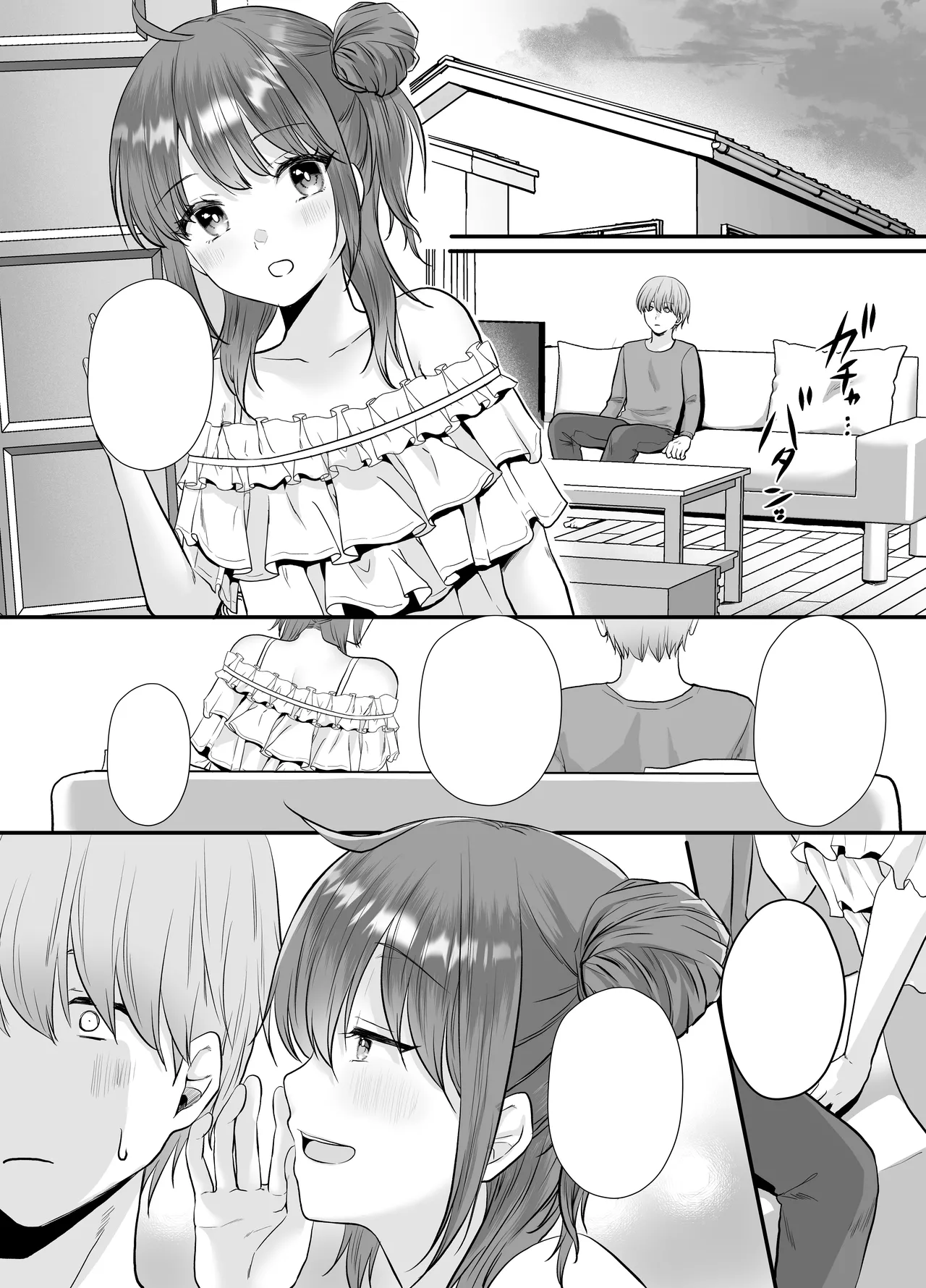 [Whisp (くまのこたろ)] 一晩、妹と。ふたりきり Hentai - Raw  24