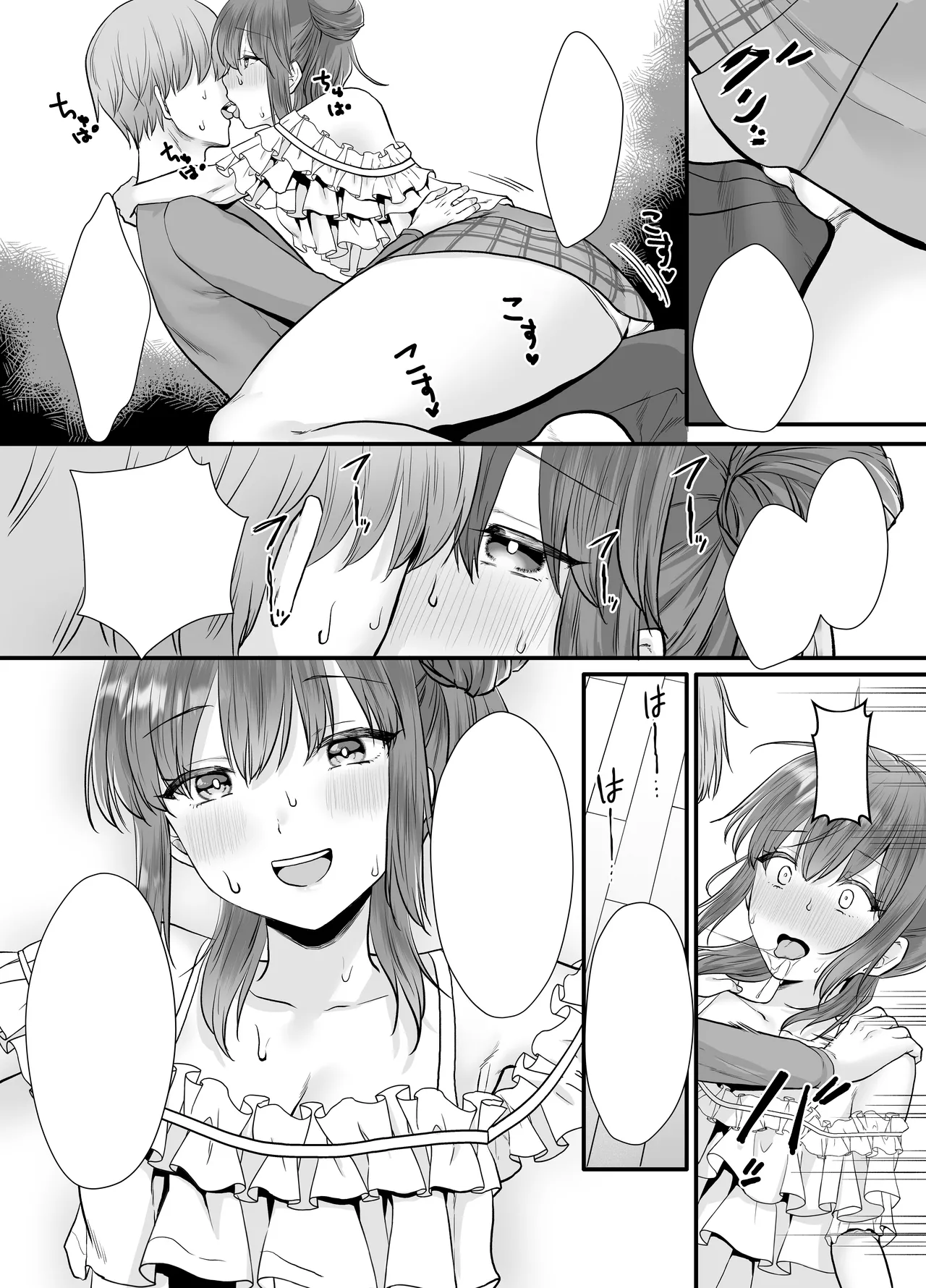 [Whisp (くまのこたろ)] 一晩、妹と。ふたりきり Hentai - Raw  29