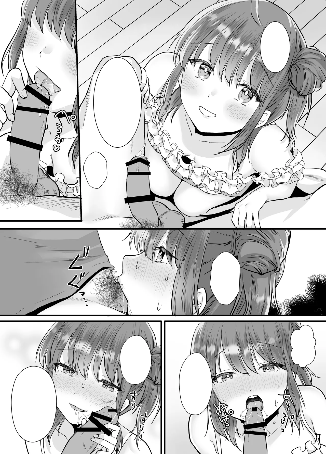 [Whisp (くまのこたろ)] 一晩、妹と。ふたりきり Hentai - Raw  33