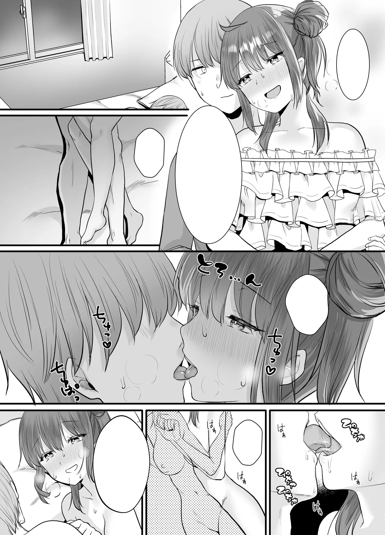 [Whisp (くまのこたろ)] 一晩、妹と。ふたりきり Hentai - Raw  39