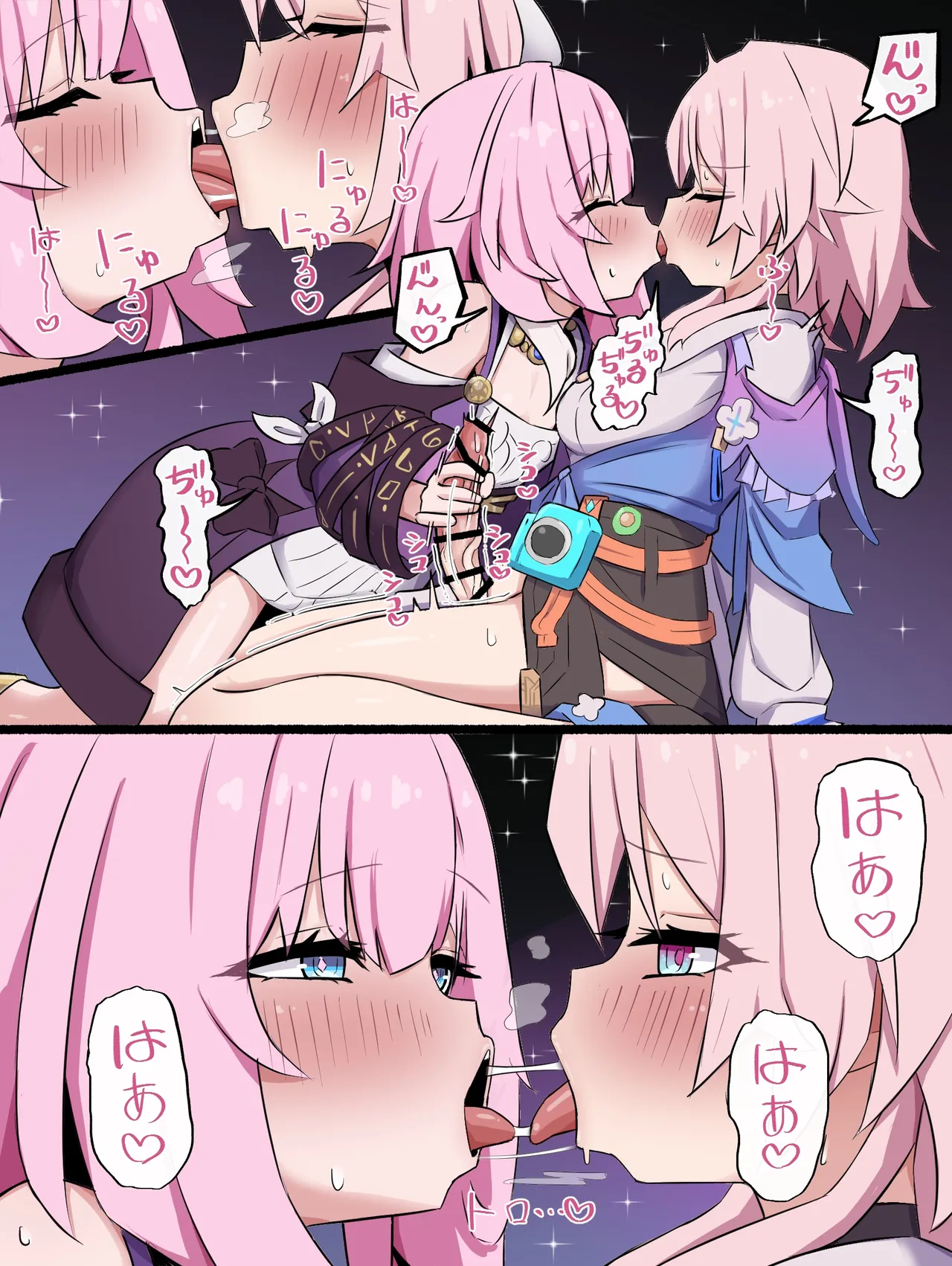 キュレなの page 1 full