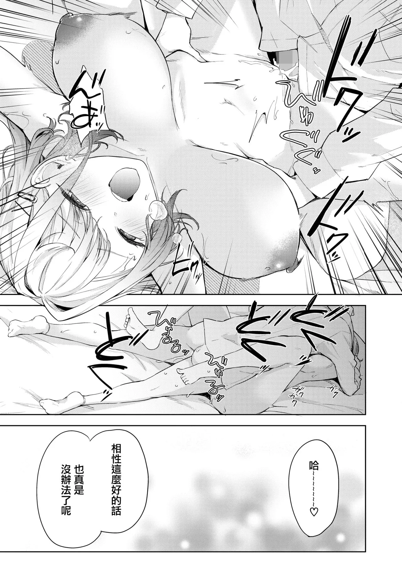 Oi、Inkya！Chuuhen page 10 full