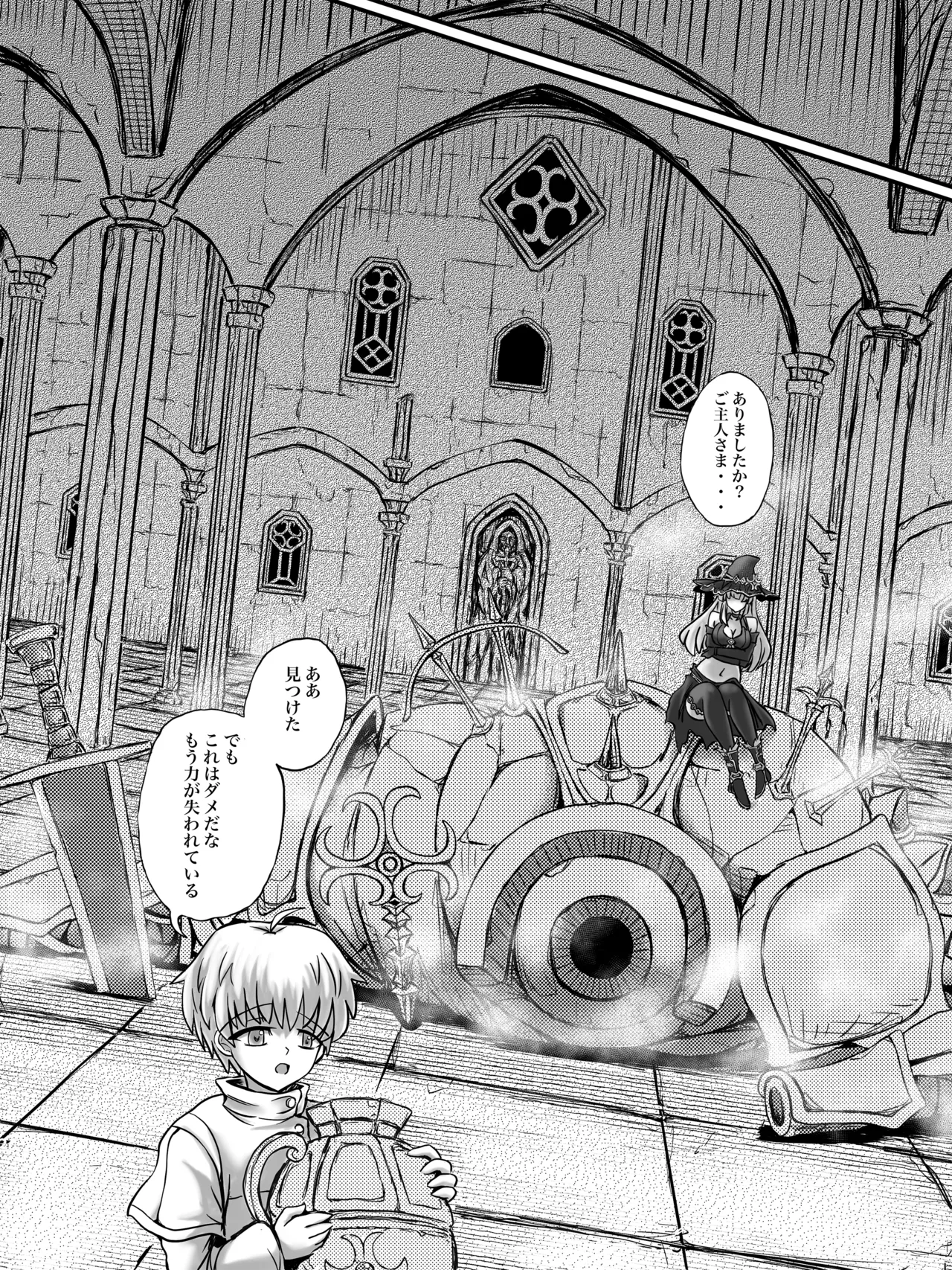 Curse of Schemes page 9 full