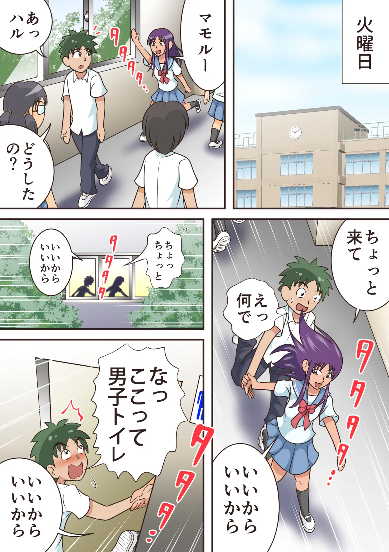 Porcelain Goddesses page 6 full