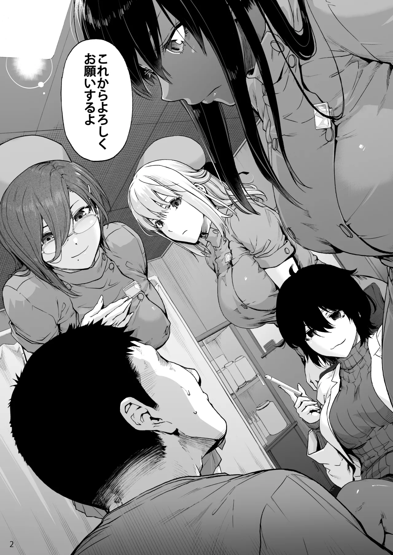 Dai Ni Miyasaka Byouin Hitobanjuu Shiboritoru Shiroi-san page 4 full