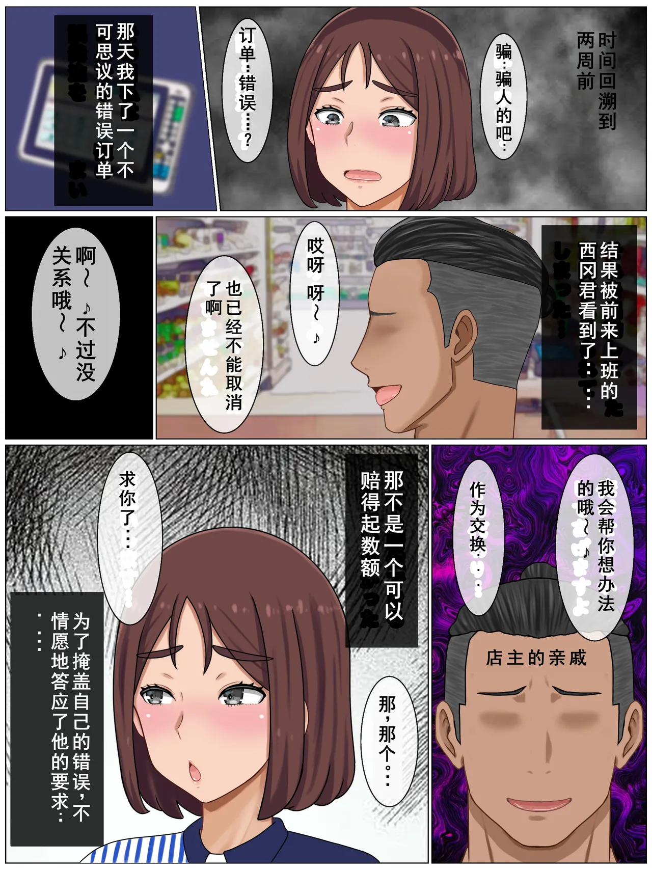 Iinari Kyonyuu Haha~ Saikin, Boku no Kaasan wa Gakkou Ichi no Furyou to Naka ga Ii page 6 full