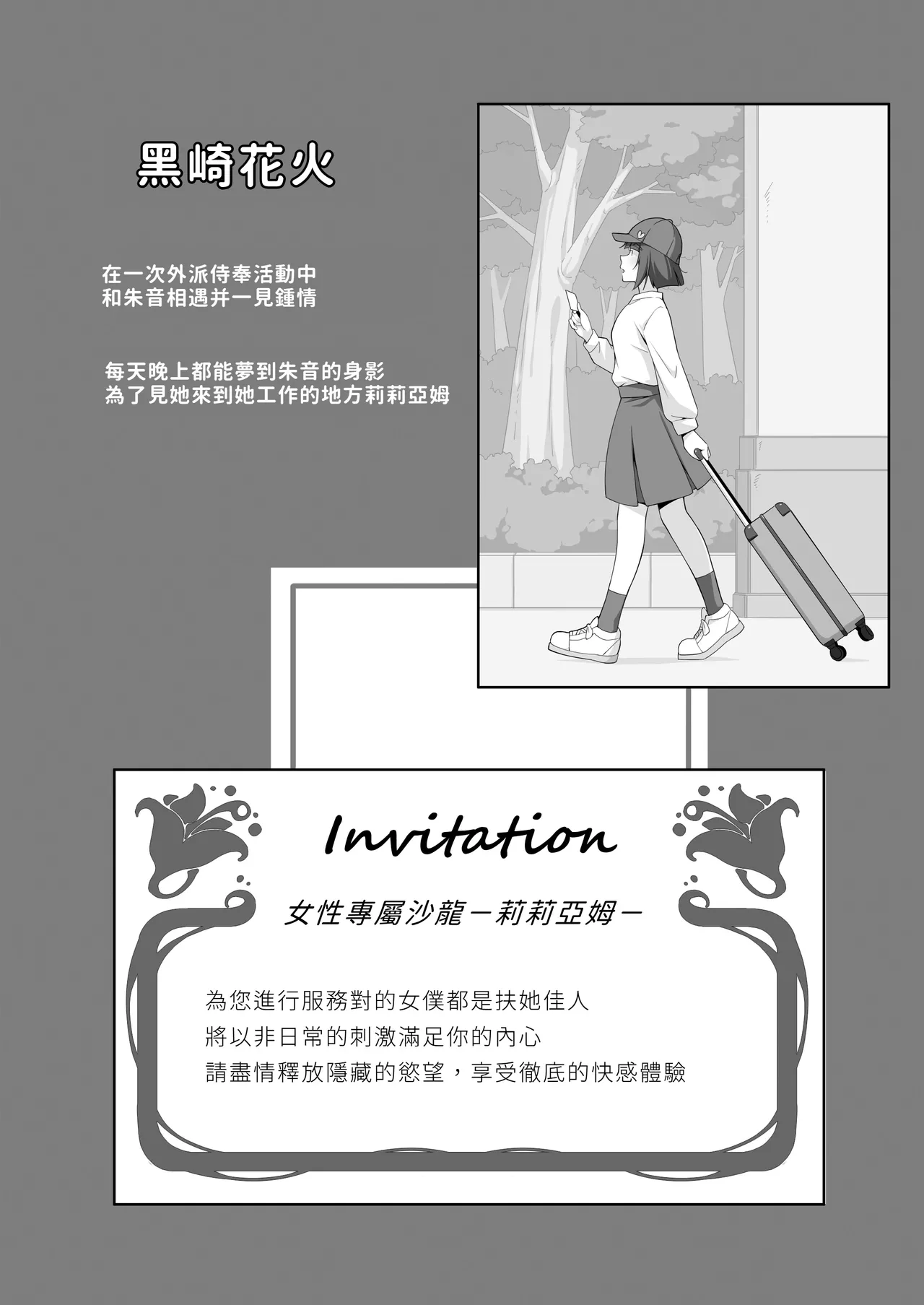 Futanari Maid no Milk Houshi | 扶她妹妹女僕的「牛奶」侍奉♡ page 4 full