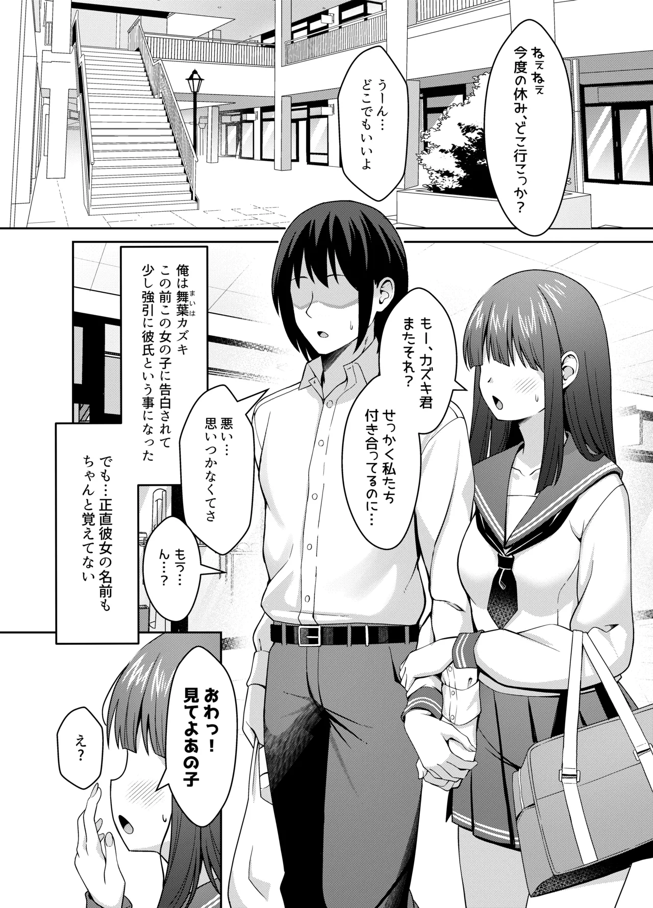 兄ラブ高湿度長乳妹に迫られて孕ませちゃう話 page 2 full