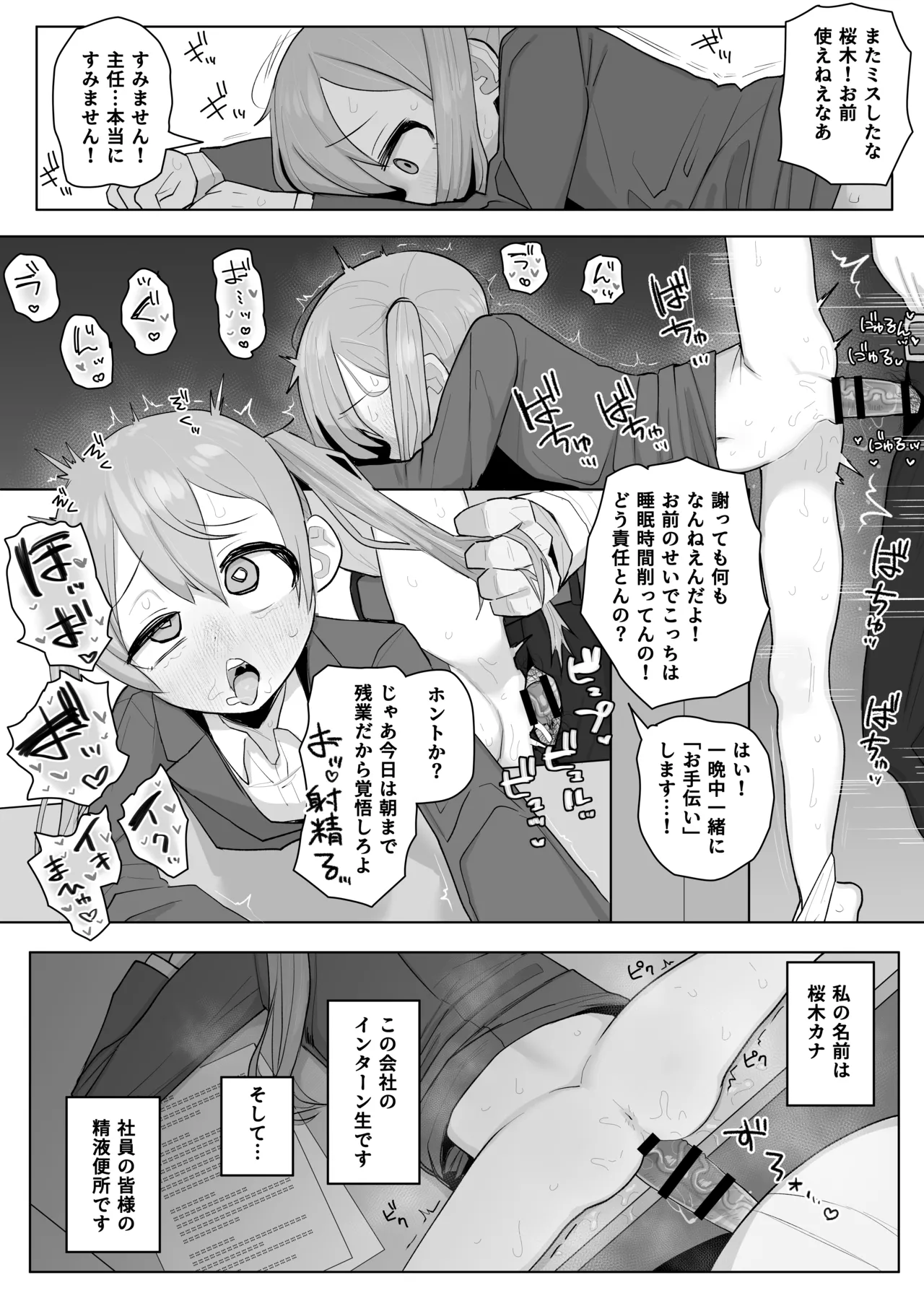 マジルミエのカナちゃんの黒歴史 page 1 full