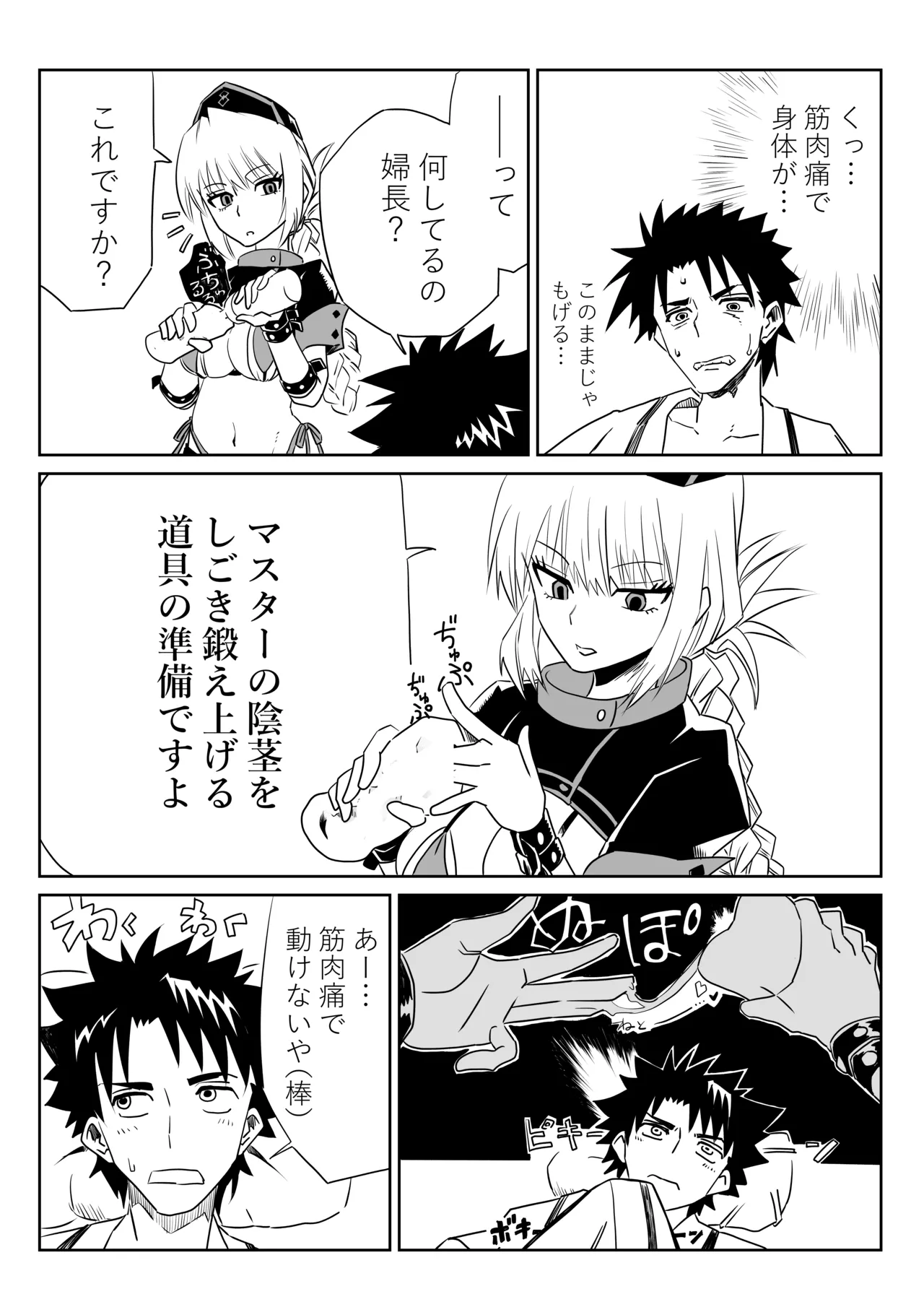 ルルハワで婦長とエレナママと～セッッしないと出られない特異点～ page 10 full