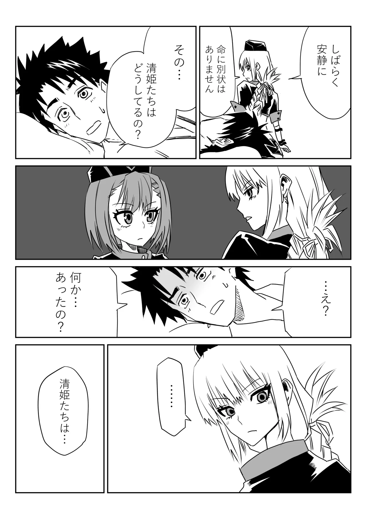 ルルハワで婦長とエレナママと～セッッしないと出られない特異点～ page 4 full