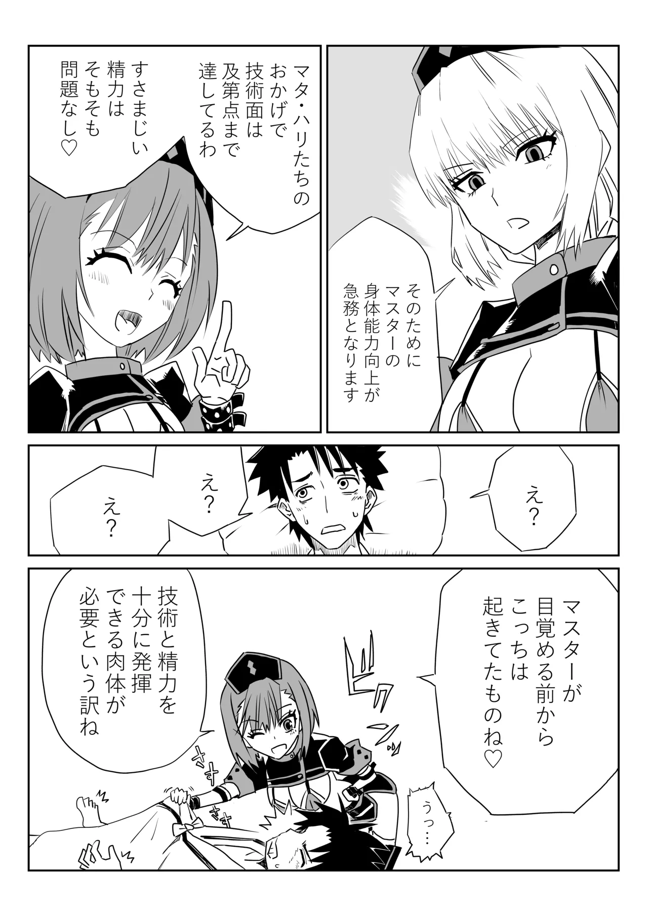 ルルハワで婦長とエレナママと～セッッしないと出られない特異点～ page 8 full