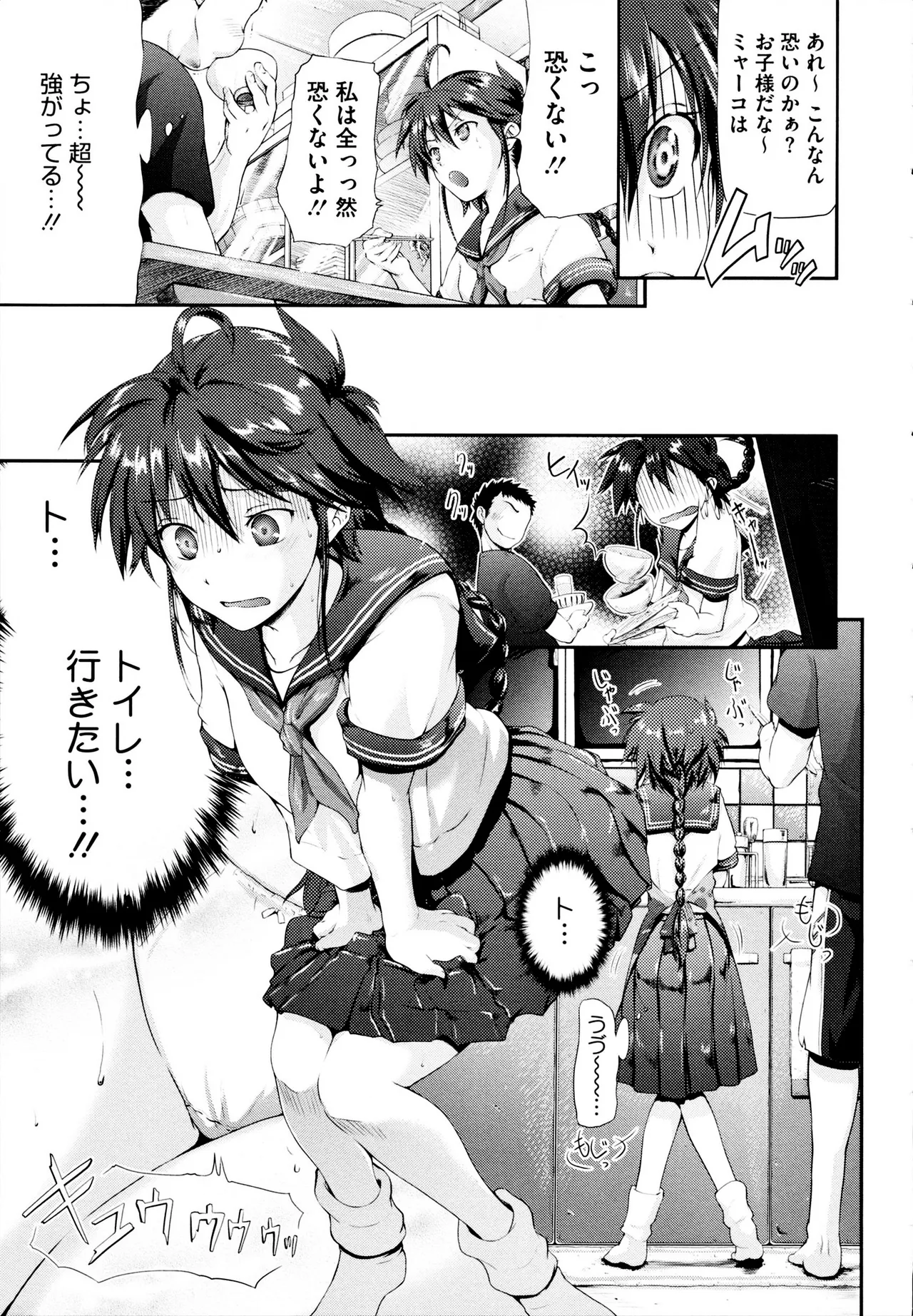 Come On A My House page 3 full