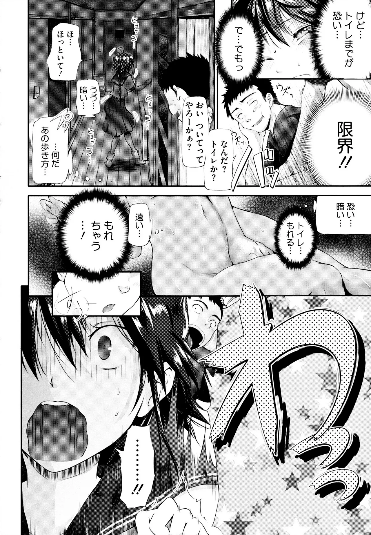 Come On A My House page 4 full