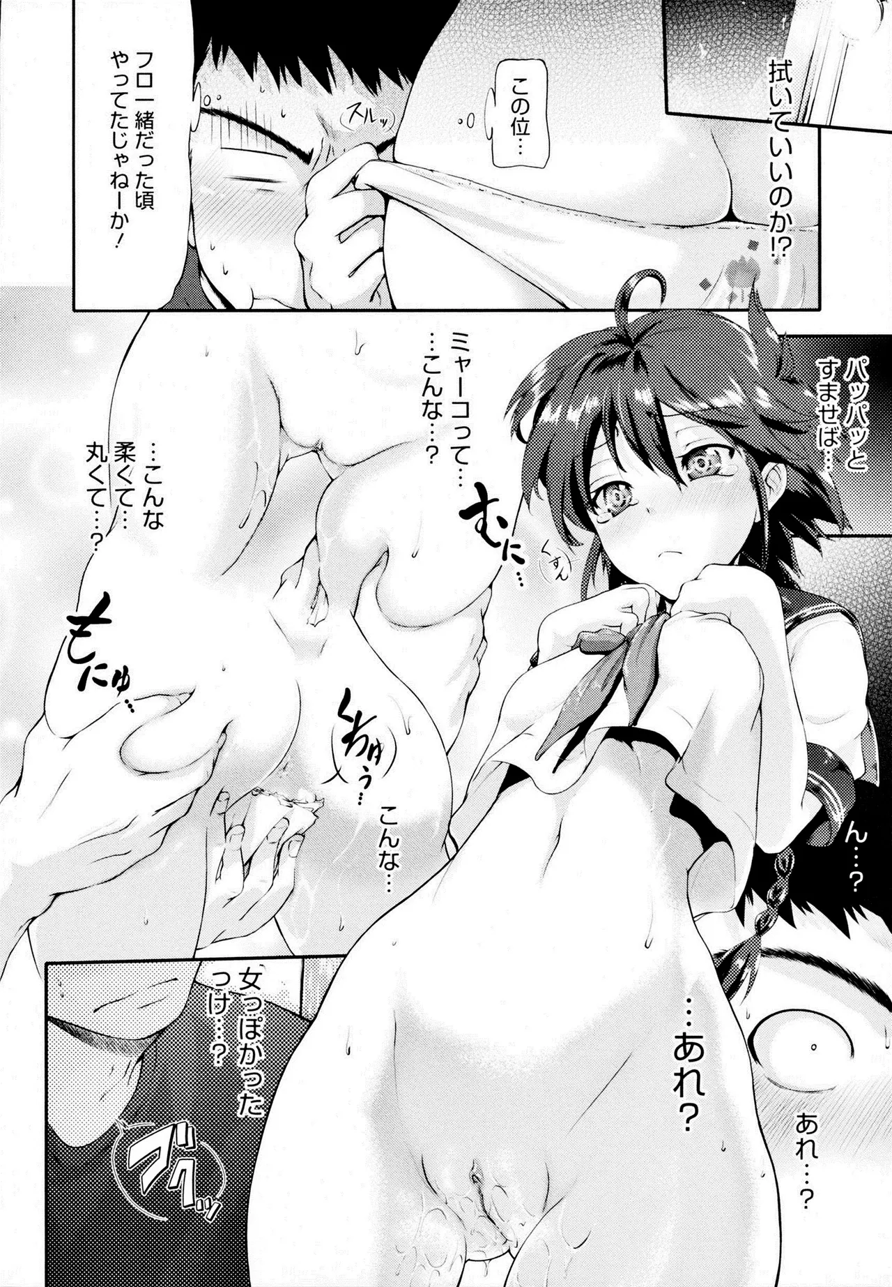 Come On A My House page 8 full