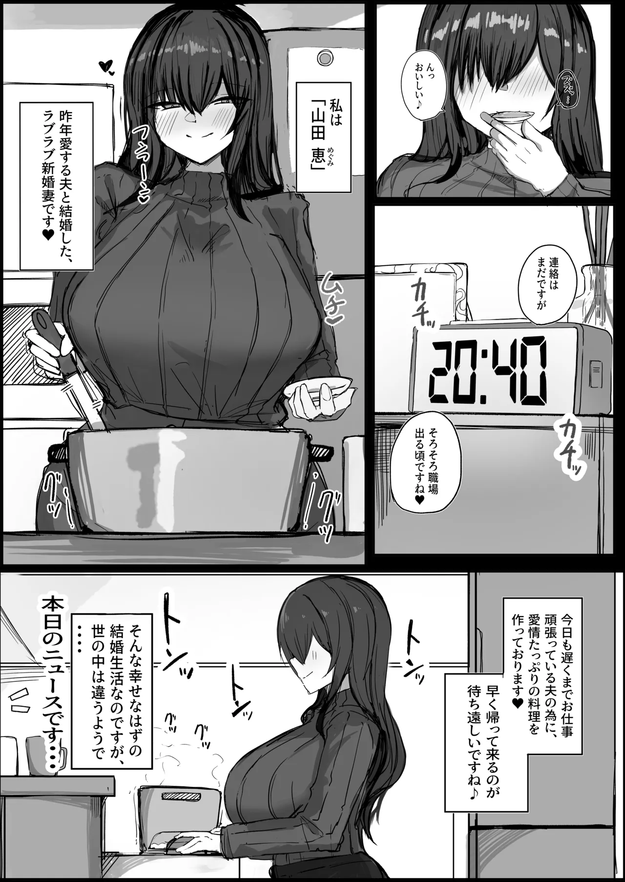 Dan'na no Koto ga Daisuki Sugiru Muchi-muchi L Cup Bakunyuu Tsuma page 3 full