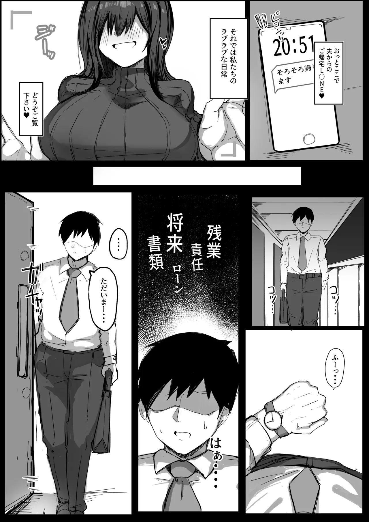 Dan'na no Koto ga Daisuki Sugiru Muchi-muchi L Cup Bakunyuu Tsuma page 5 full