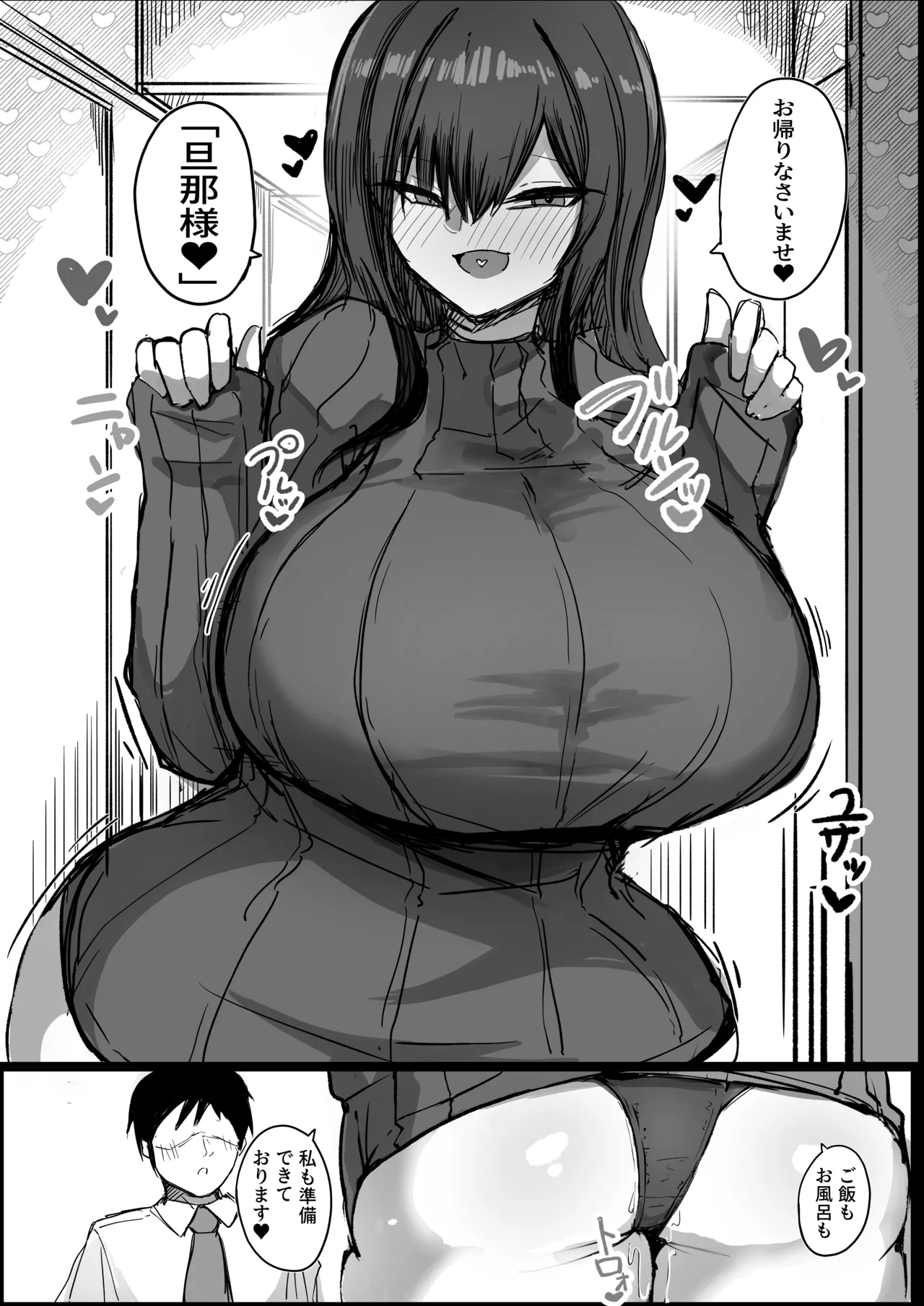 Dan'na no Koto ga Daisuki Sugiru Muchi-muchi L Cup Bakunyuu Tsuma page 6 full