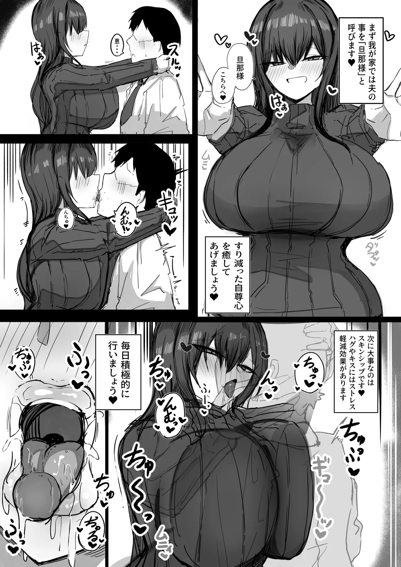 Dan'na no Koto ga Daisuki Sugiru Muchi-muchi L Cup Bakunyuu Tsuma page 7 full