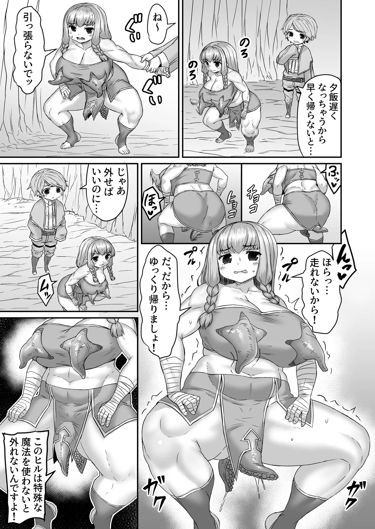 ヒルを尻穴を削りながら引っ張り出す漫画 page 2 full