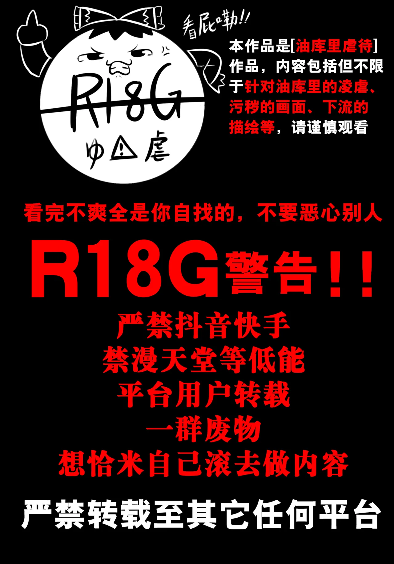 冬末的储物间里 page 1 full