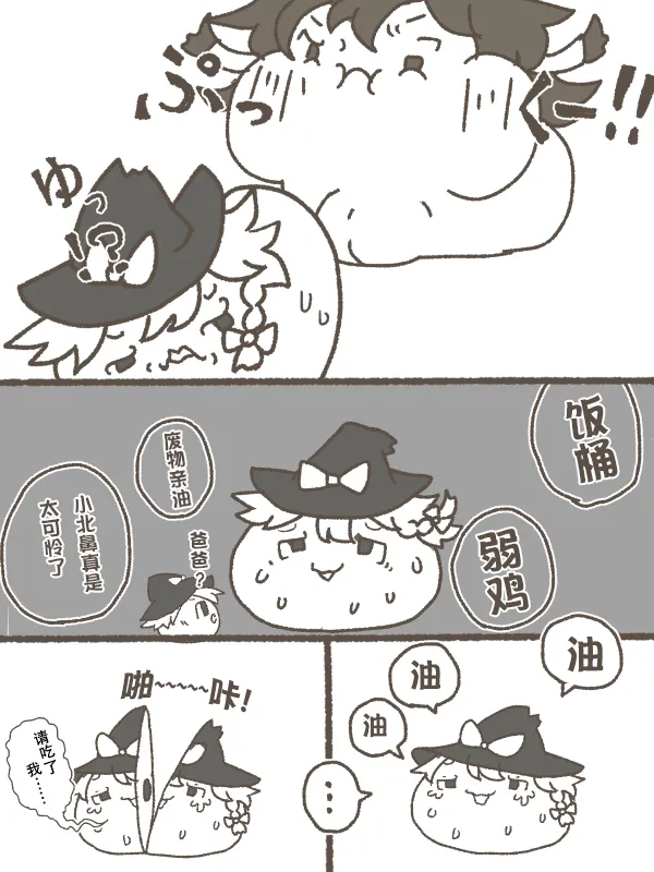 冬末的储物间里 page 10 full