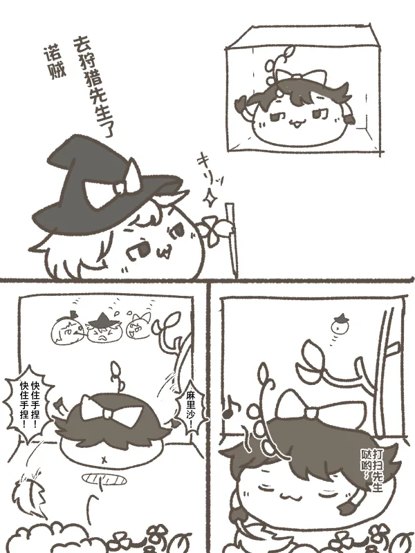 冬末的储物间里 page 3 full