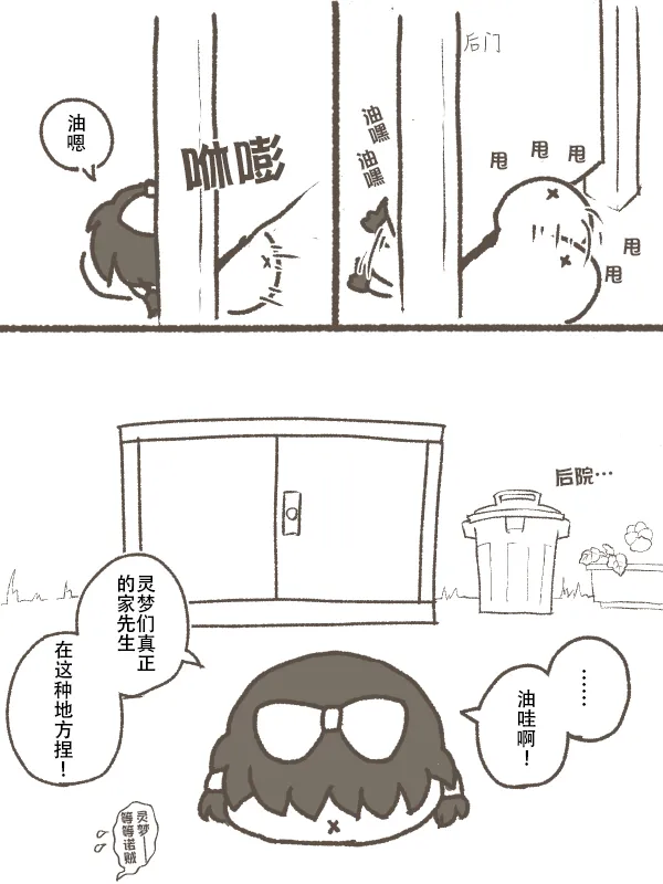 冬末的储物间里 page 6 full