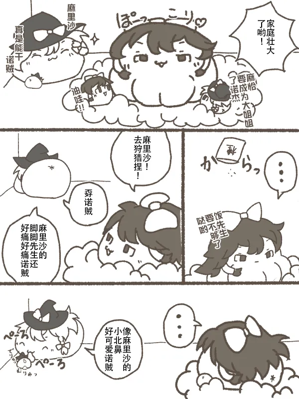 冬末的储物间里 page 9 full