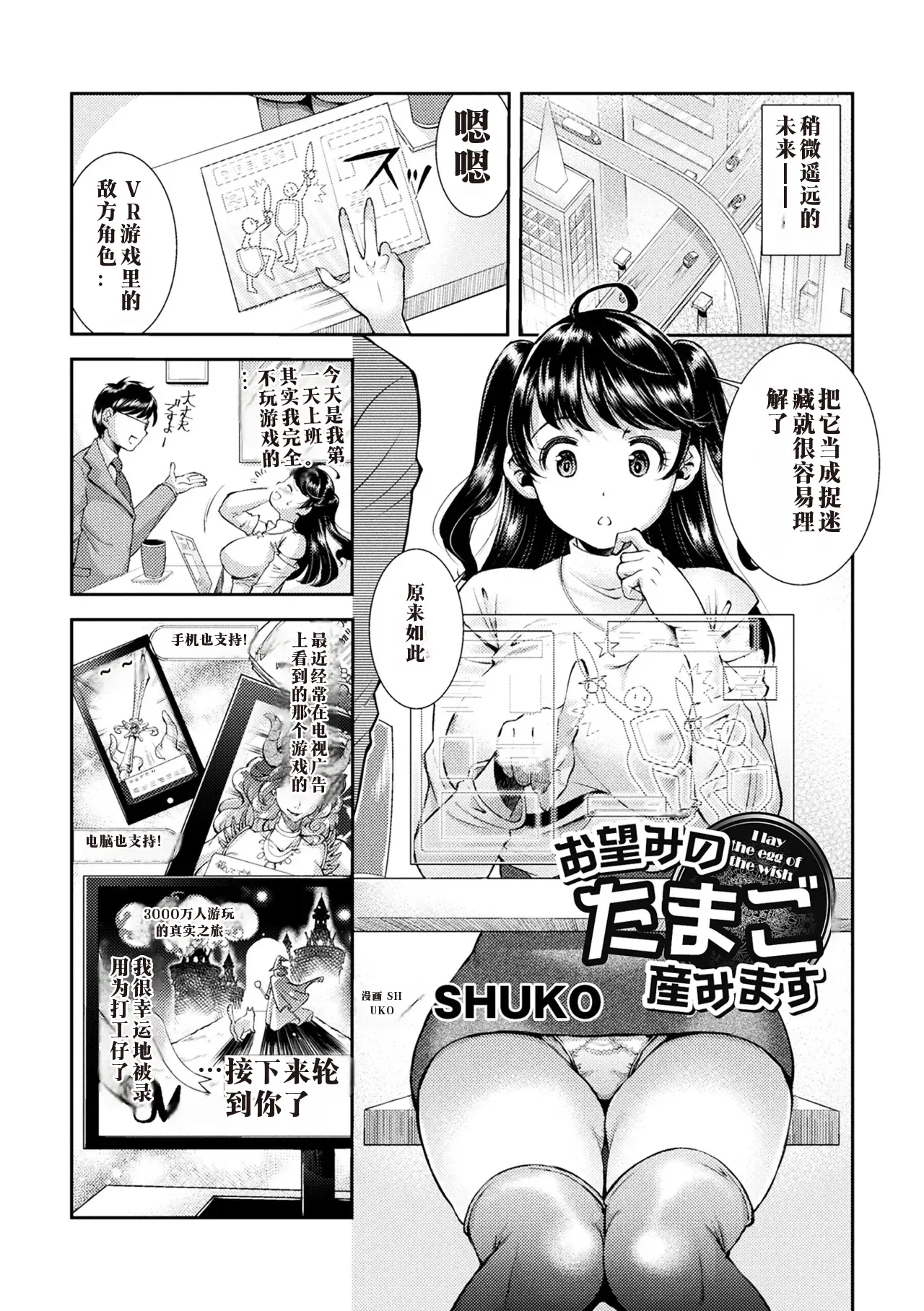 2D Comic Magazine Sanran Acme Heroines Vol. 1 中国翻译-机翻 page 4 full