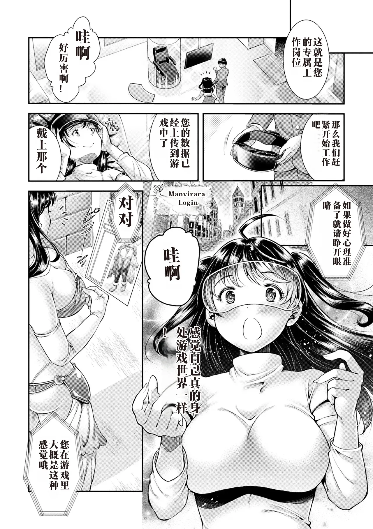 2D Comic Magazine Sanran Acme Heroines Vol. 1 中国翻译-机翻 page 5 full
