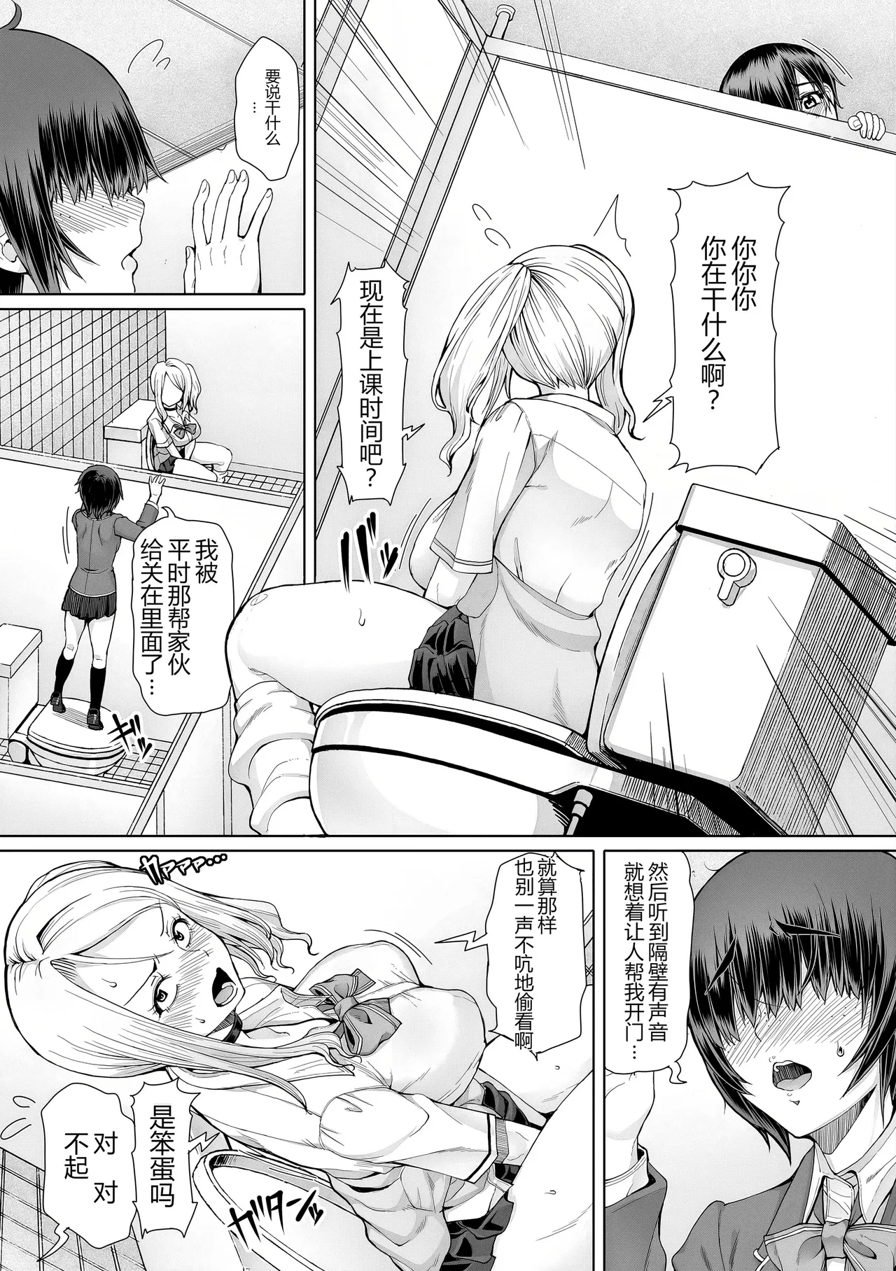Himitsuna Futari page 5 full