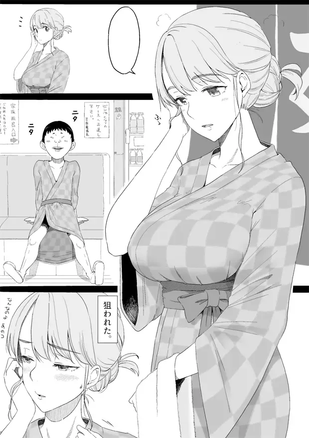 Mukashi no e page 9 full