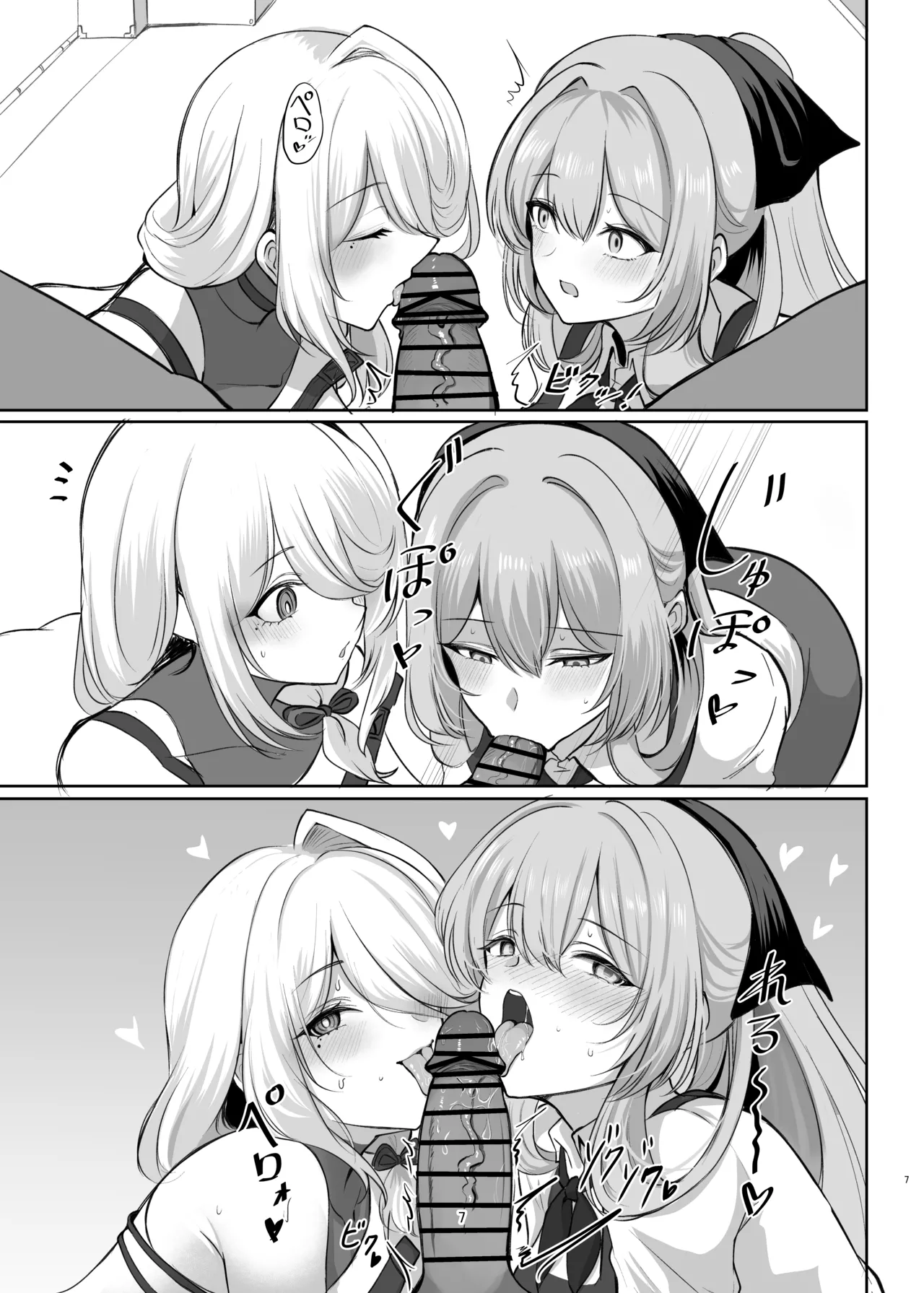 甘々人形 page 7 full