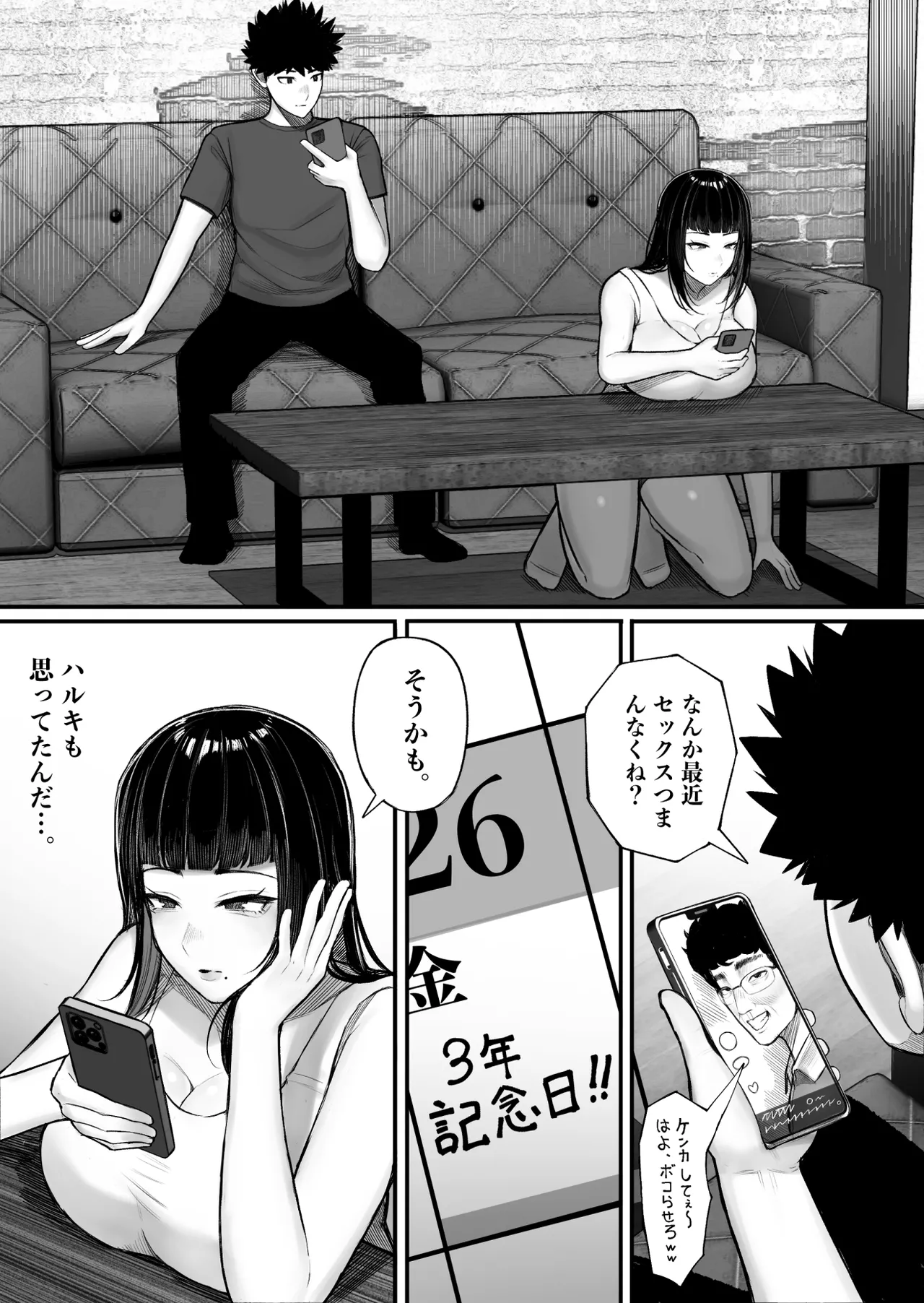 Baka Kanojo ga Hamedori Hamatte Baka-Sex wo Toukou Suru Hanashi page 5 full