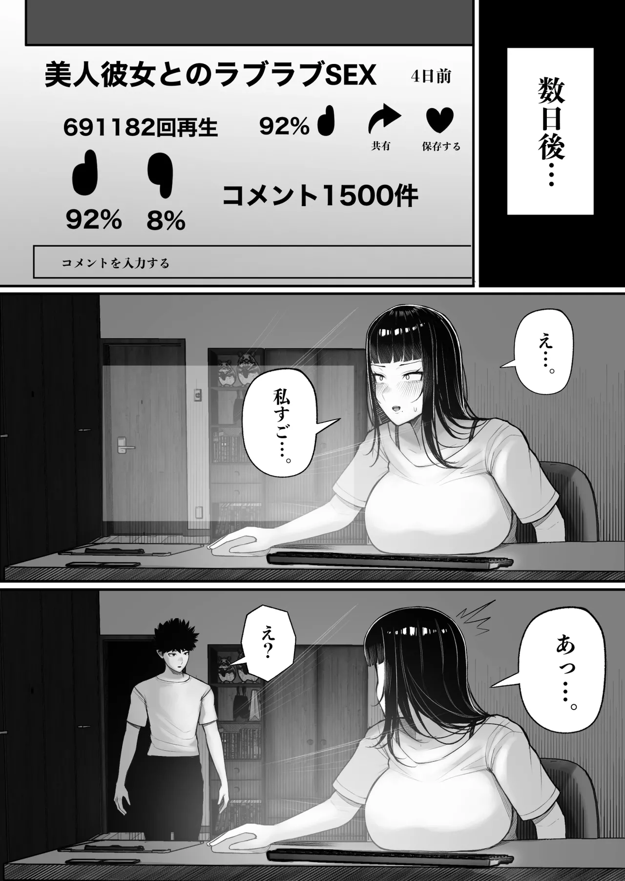 Baka Kanojo ga Hamedori Hamatte Baka-Sex wo Toukou Suru Hanashi page 7 full