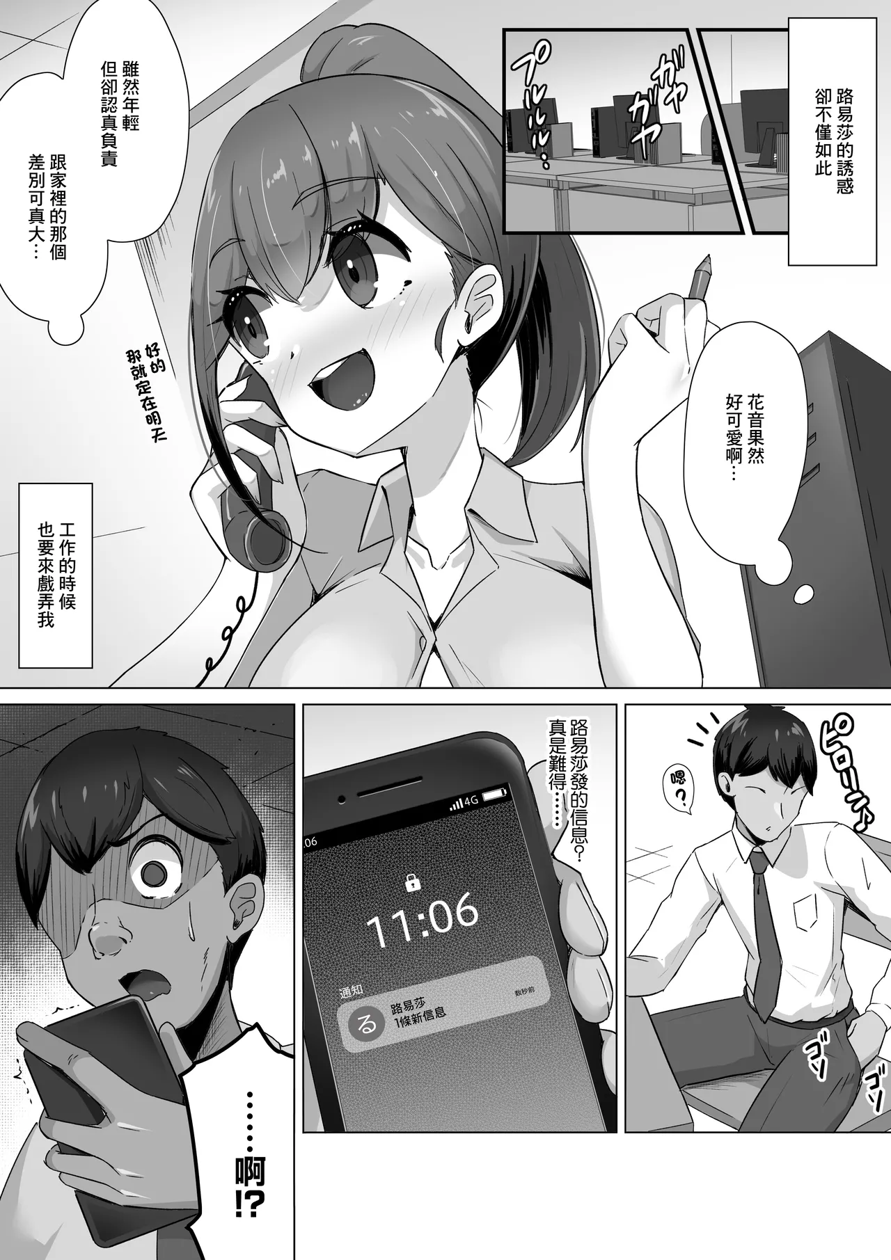 切記不要給魅魔投餵食物 page 8 full