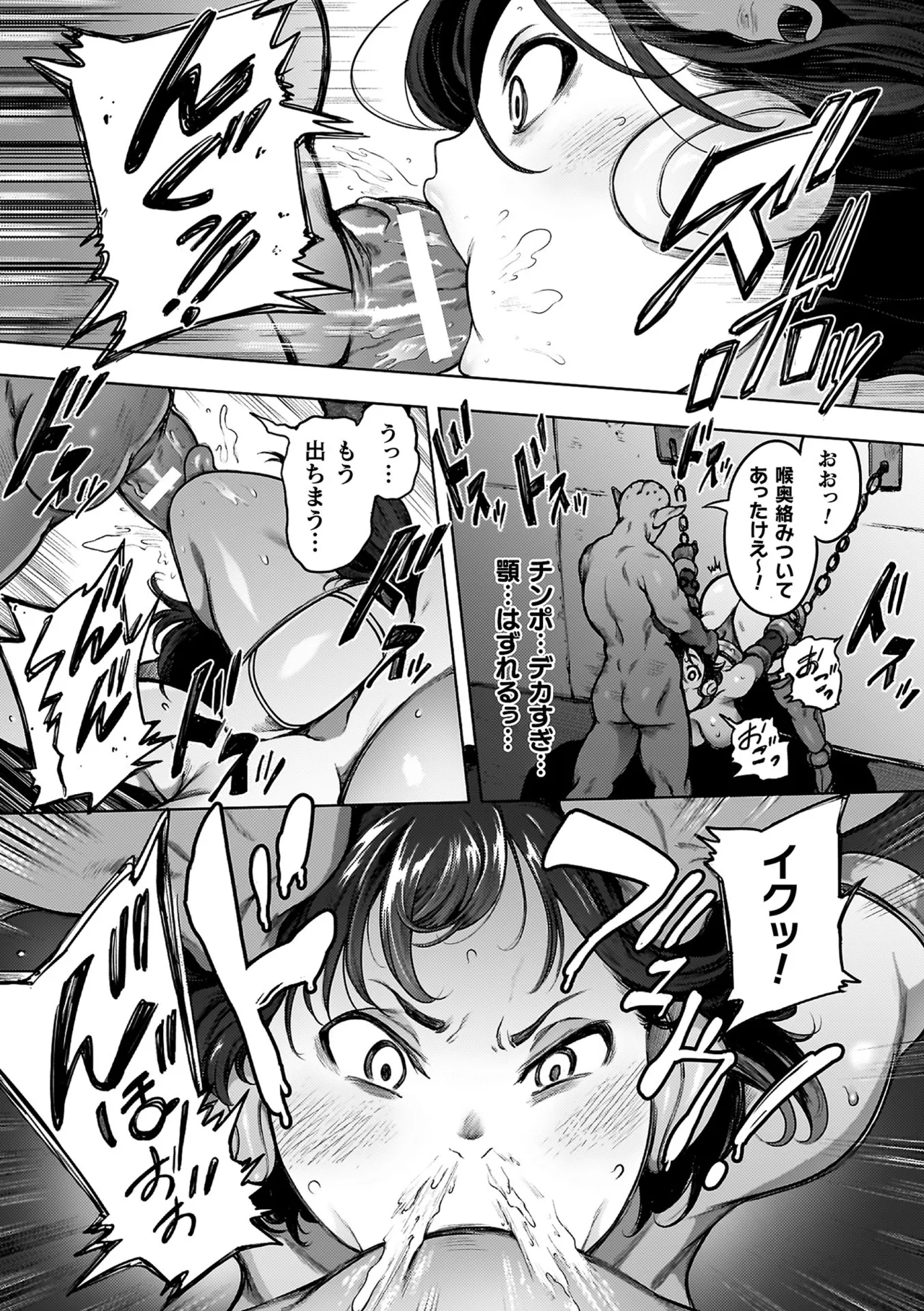[菊薊薫] 肛逝絶頂！アナルファイターズ！！[DL版] Hentai - Raw  111