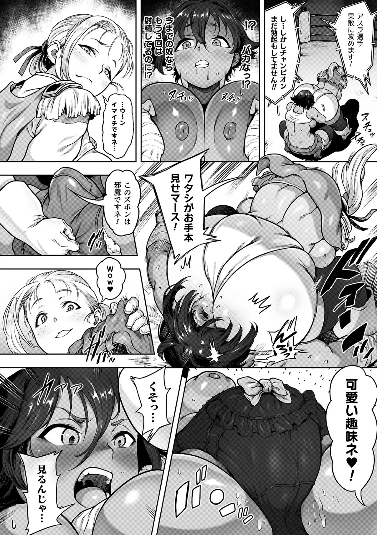 [菊薊薫] 肛逝絶頂！アナルファイターズ！！[DL版] Hentai - Raw  12