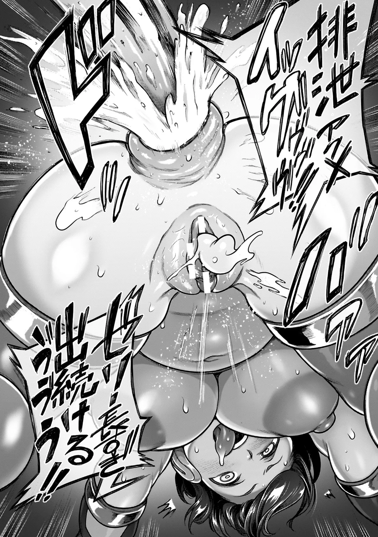 [菊薊薫] 肛逝絶頂！アナルファイターズ！！[DL版] Hentai - Raw  122