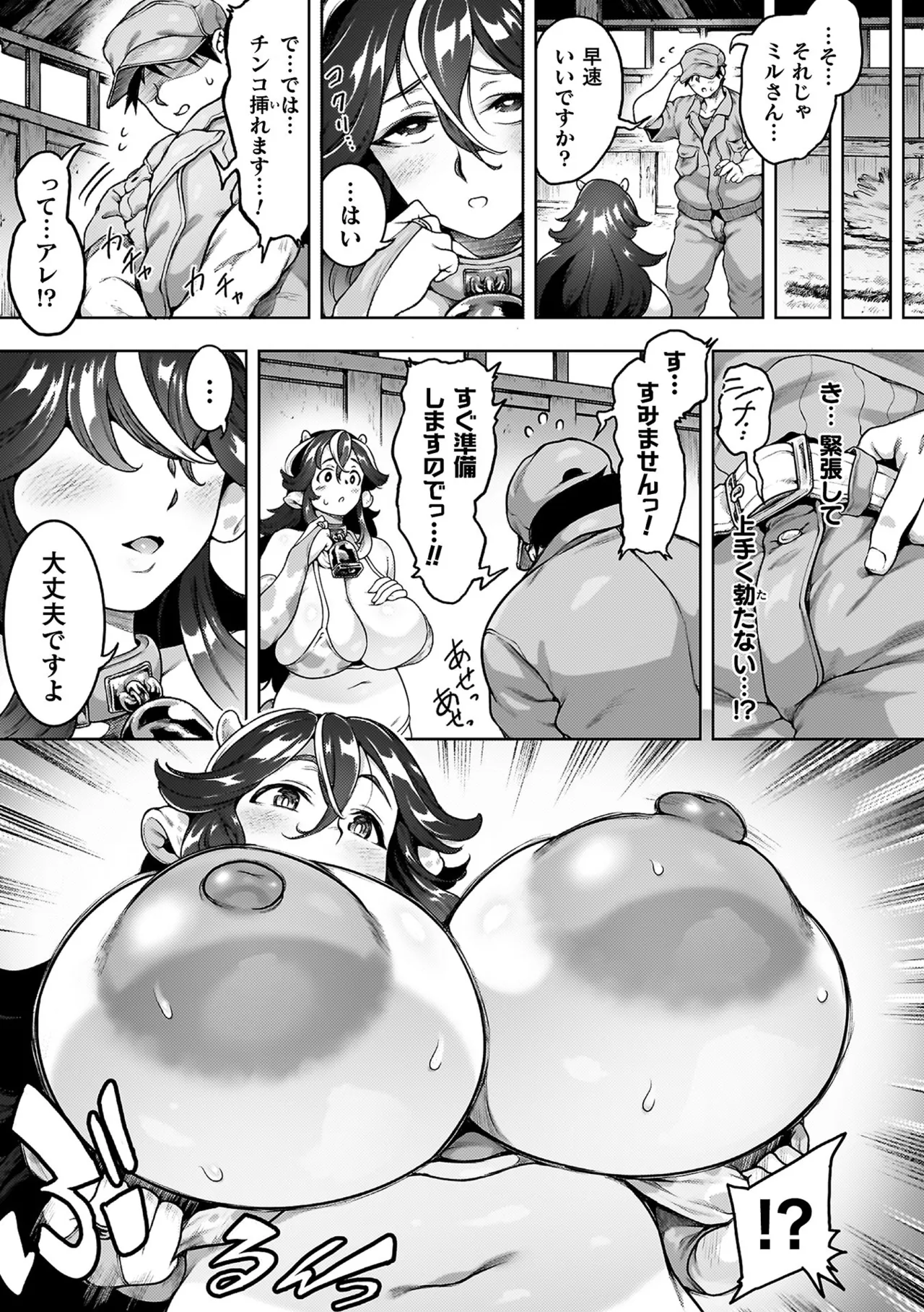 [菊薊薫] 肛逝絶頂！アナルファイターズ！！[DL版] Hentai - Raw  129