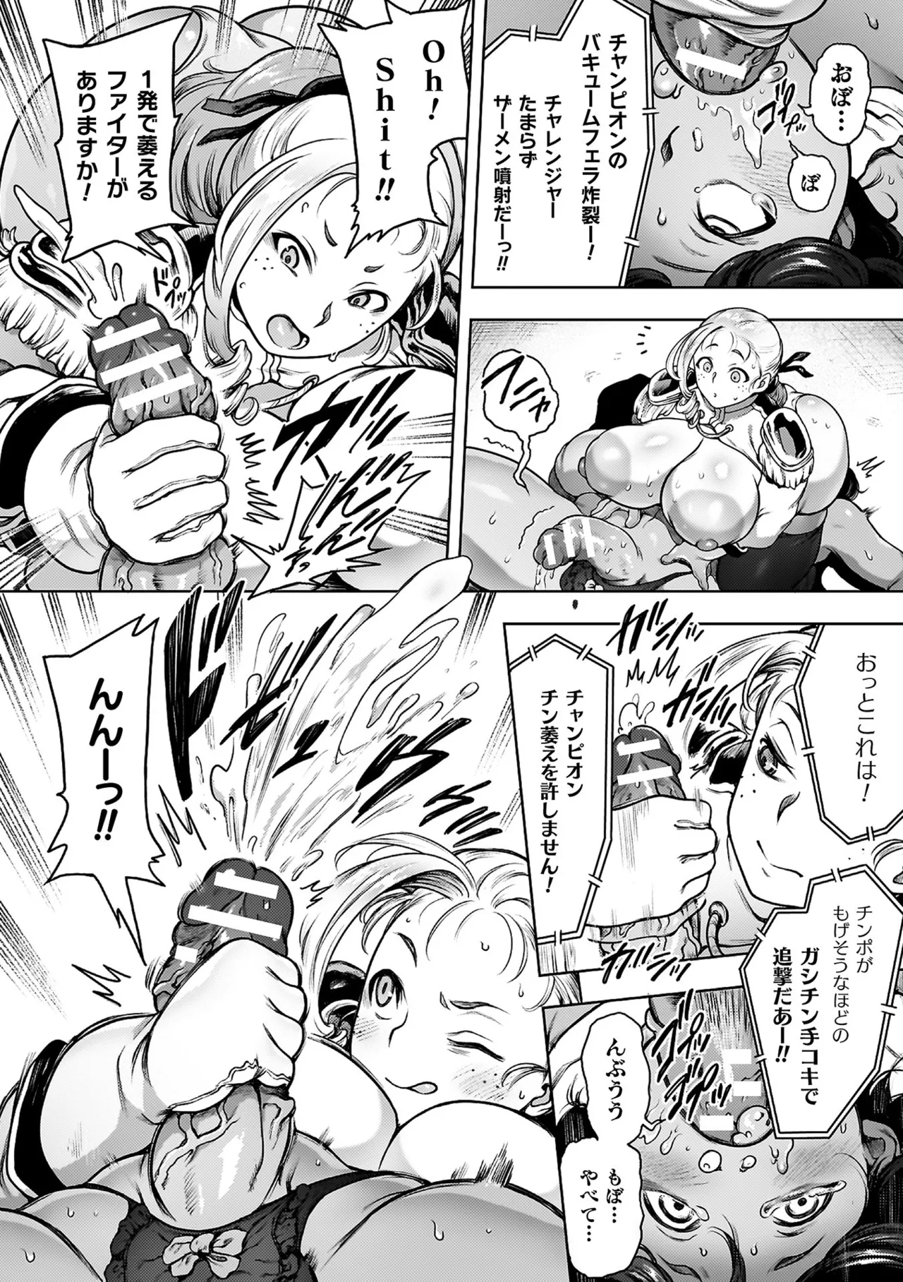 [菊薊薫] 肛逝絶頂！アナルファイターズ！！[DL版] Hentai - Raw  16