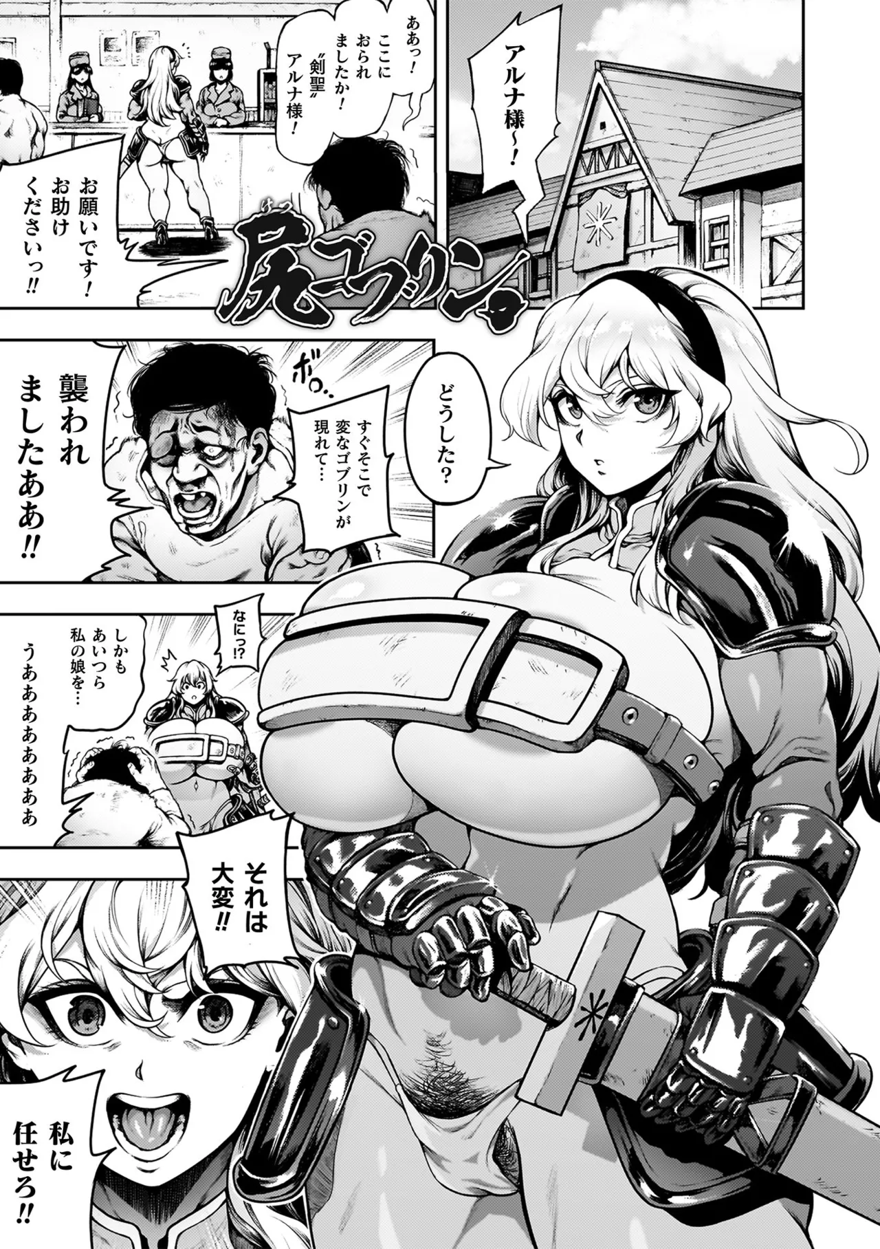 [菊薊薫] 肛逝絶頂！アナルファイターズ！！[DL版] Hentai - Raw  169