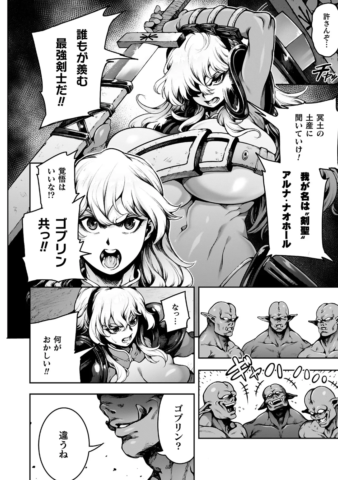 [菊薊薫] 肛逝絶頂！アナルファイターズ！！[DL版] Hentai - Raw  172