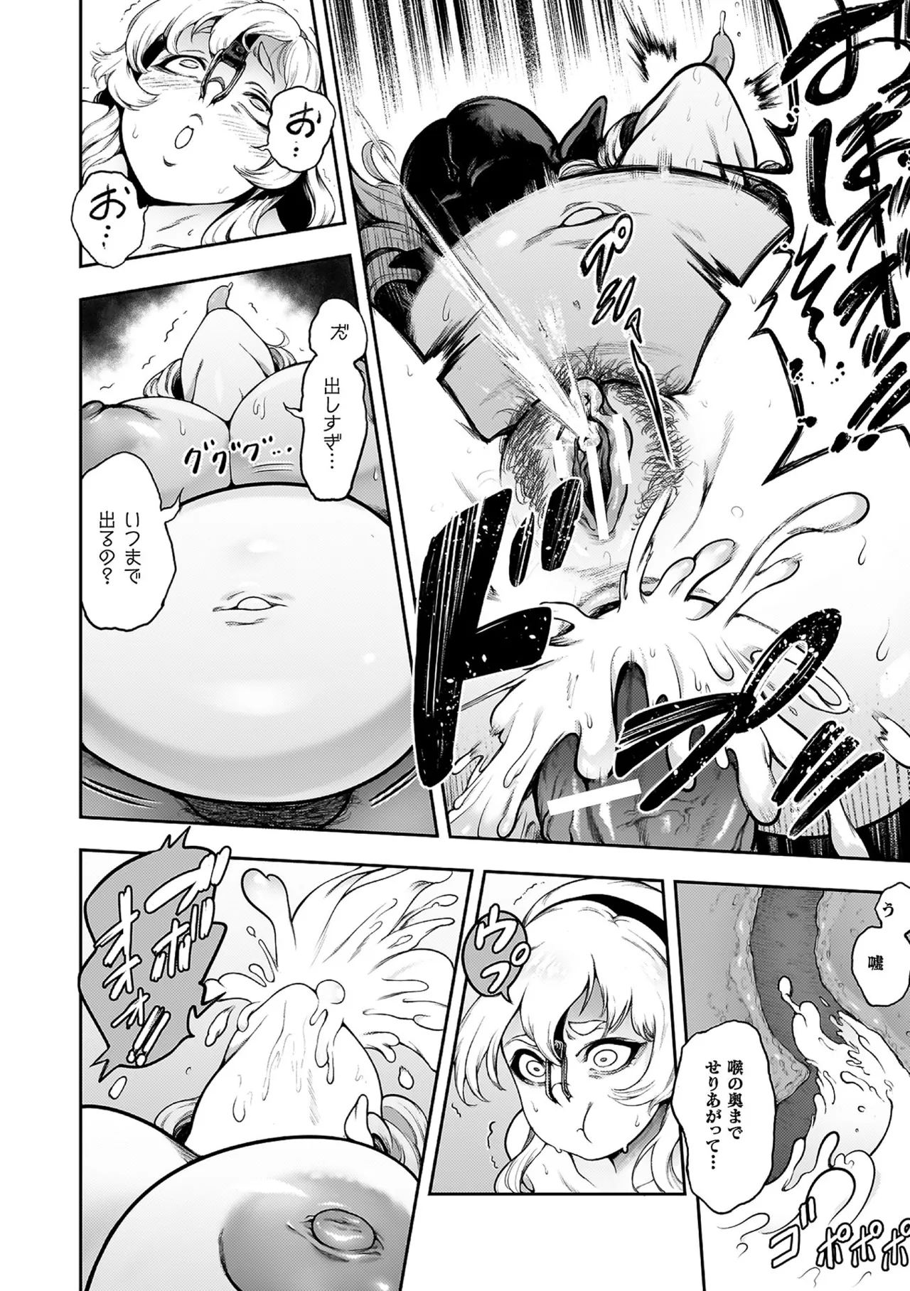 [菊薊薫] 肛逝絶頂！アナルファイターズ！！[DL版] Hentai - Raw  186