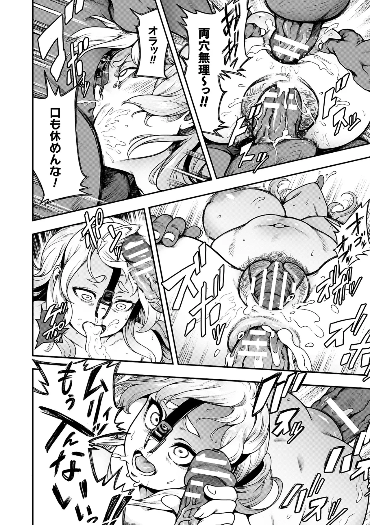 [菊薊薫] 肛逝絶頂！アナルファイターズ！！[DL版] Hentai - Raw  190
